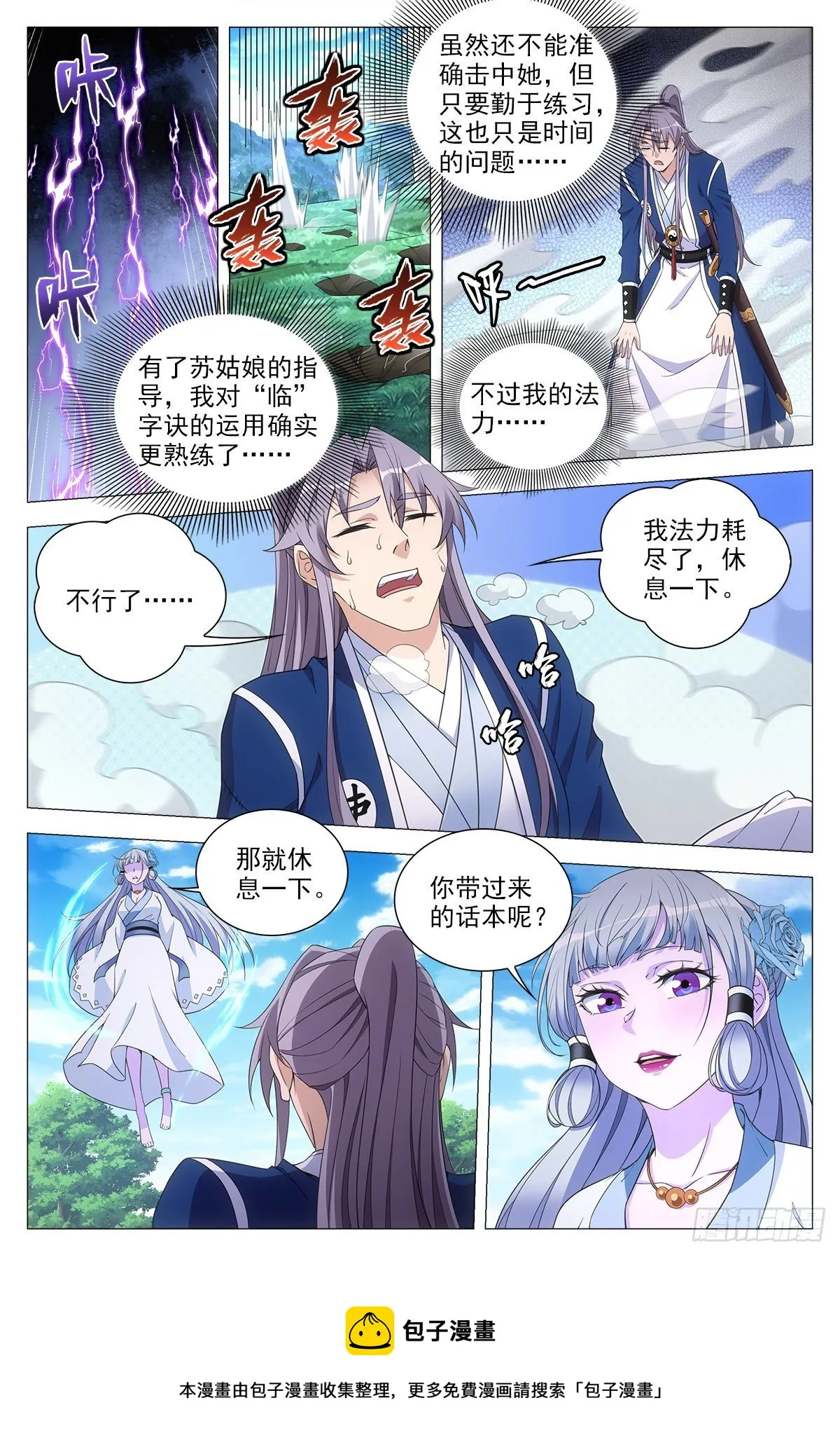 055依靠 第5页