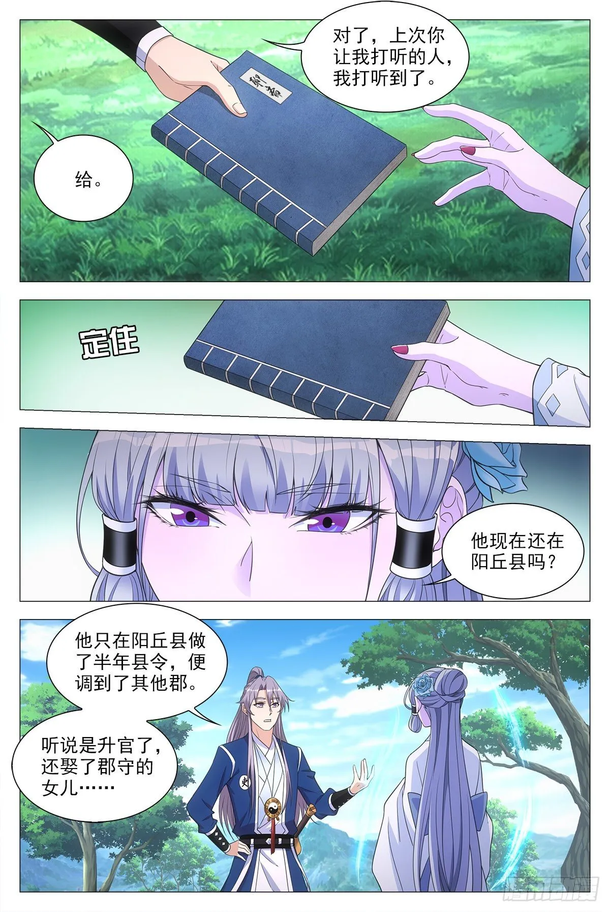 055依靠 第6页