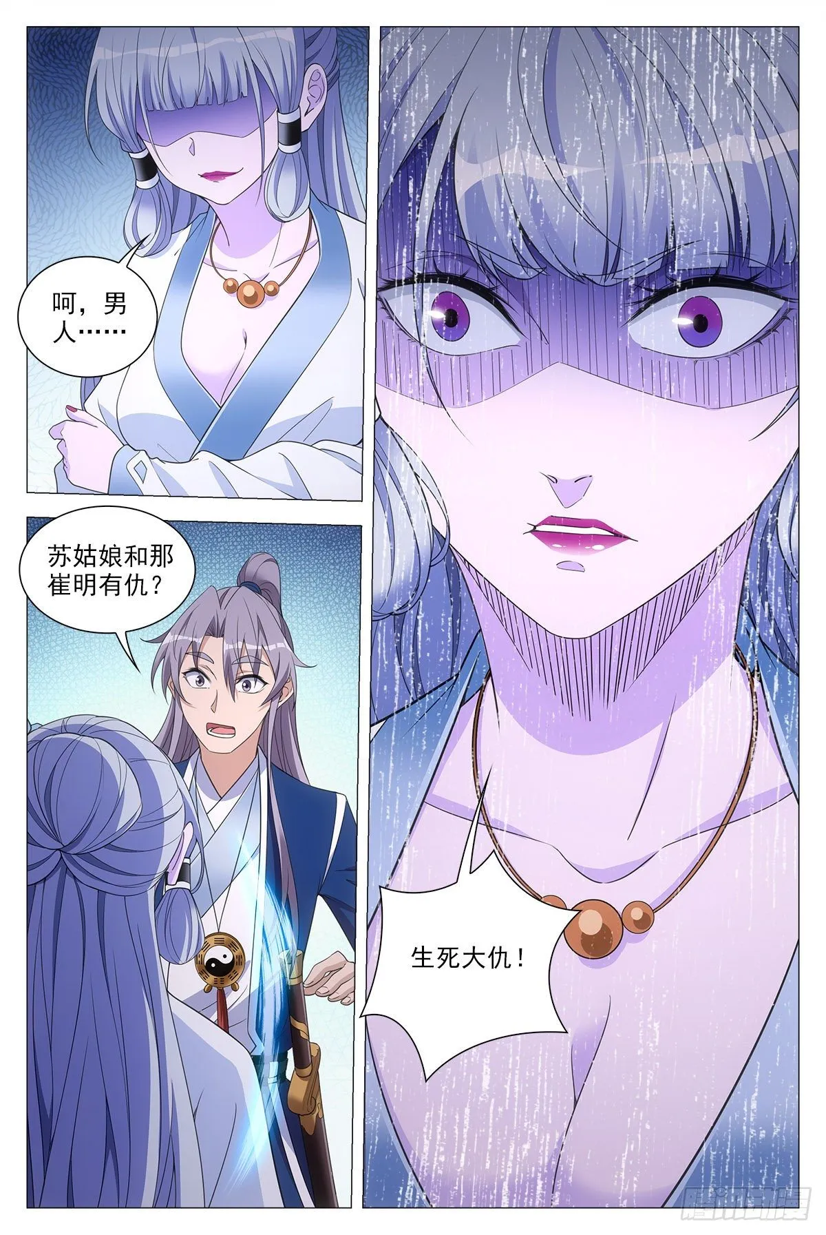 055依靠 第7页