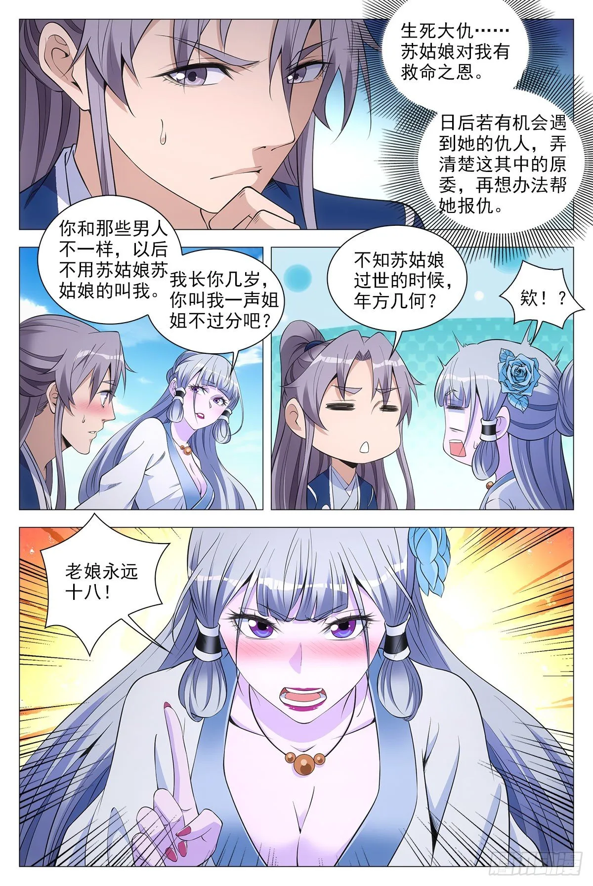 055依靠 第8页