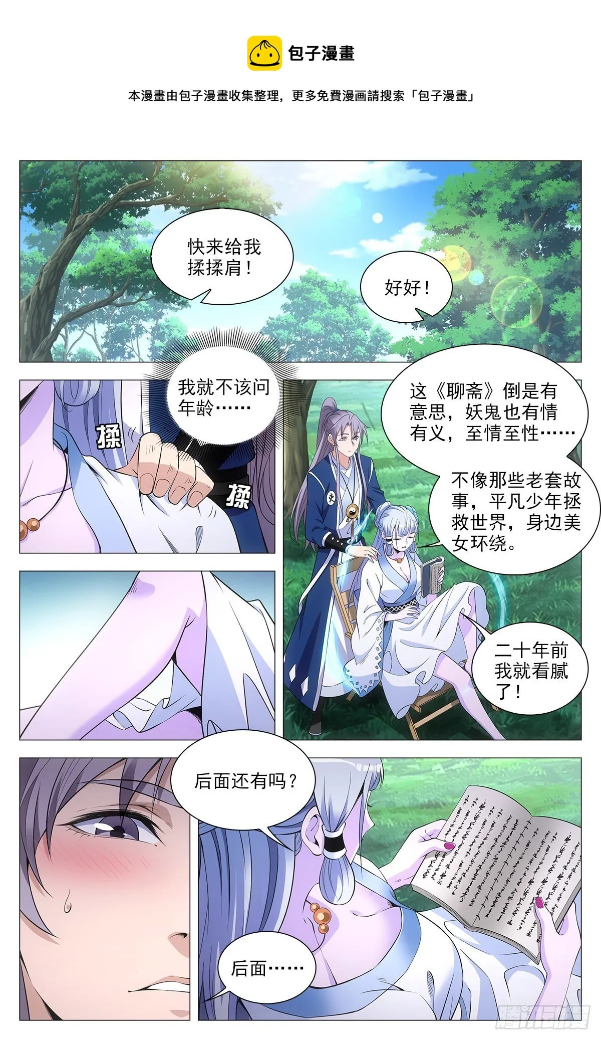 055依靠 第9页