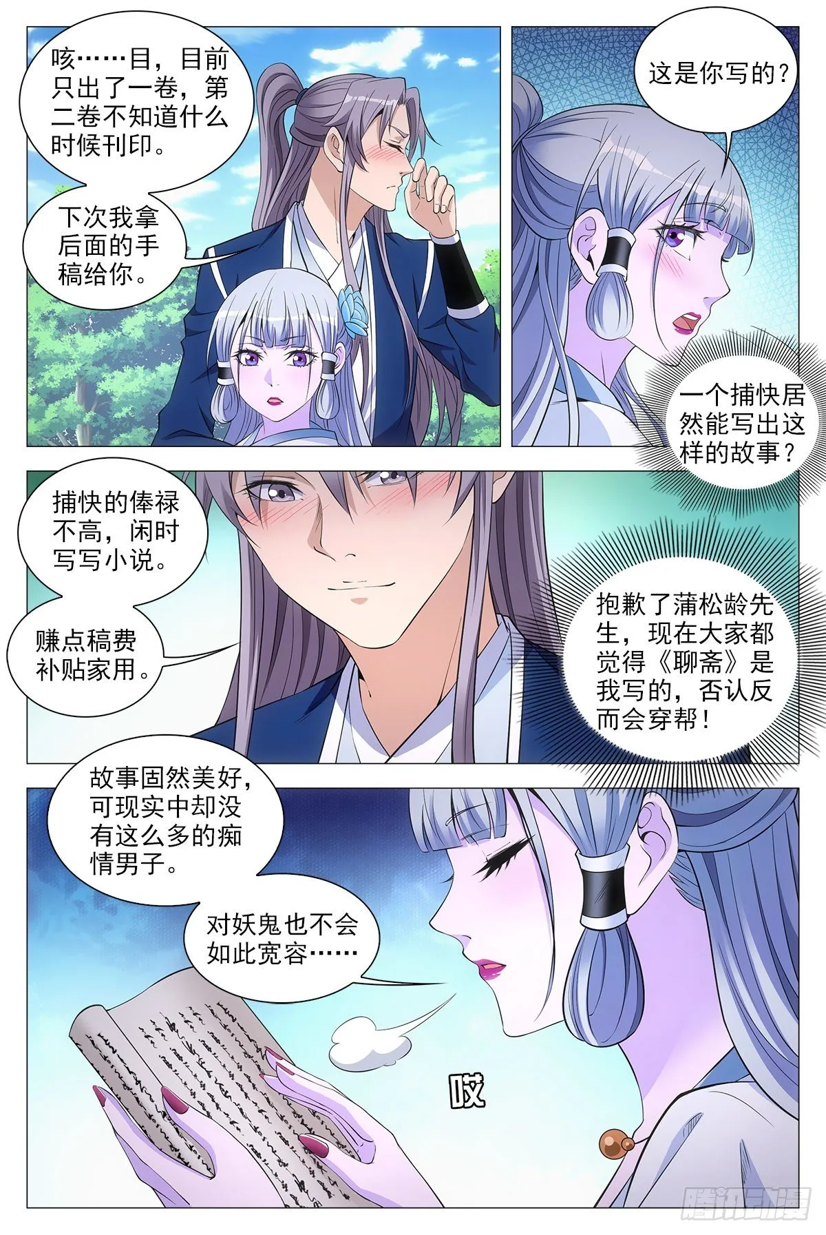 055依靠 第10页