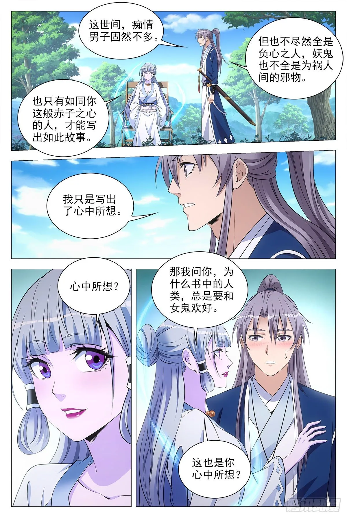 055依靠 第11页