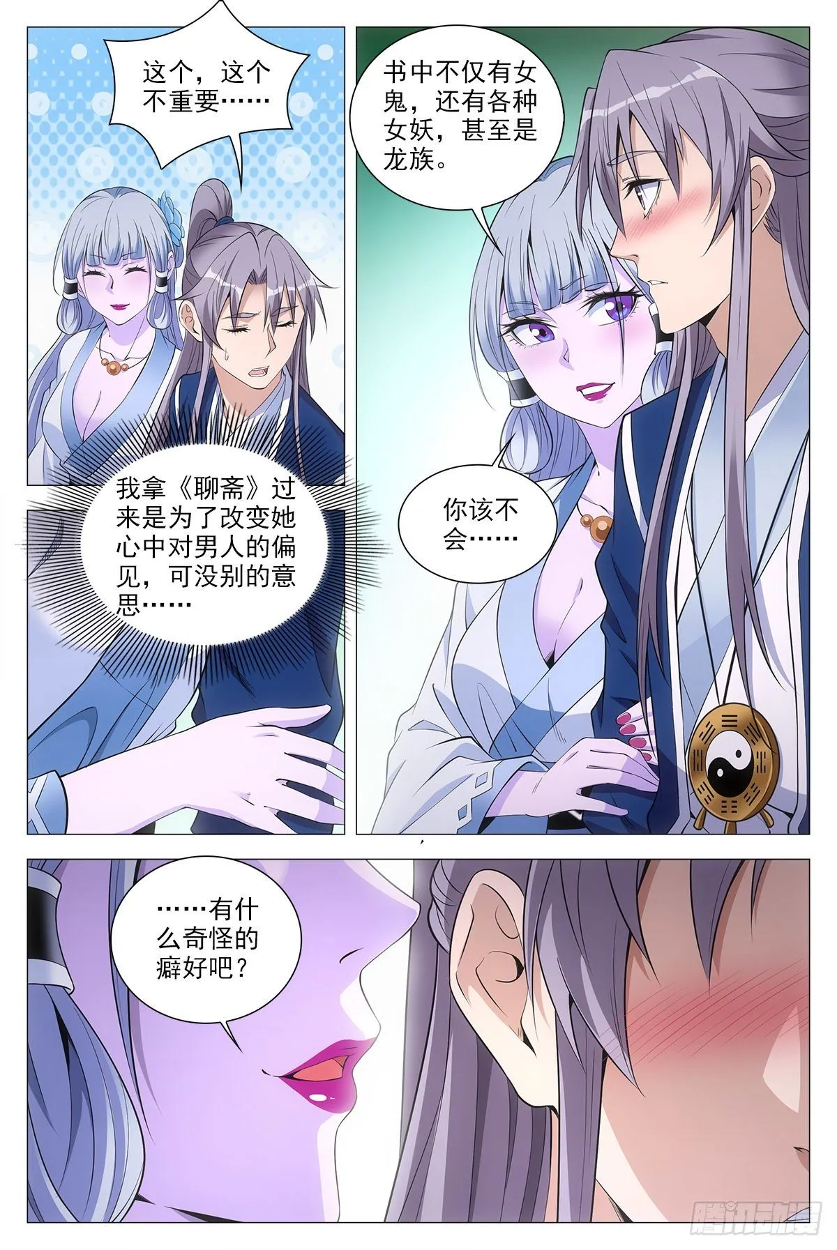 055依靠 第12页