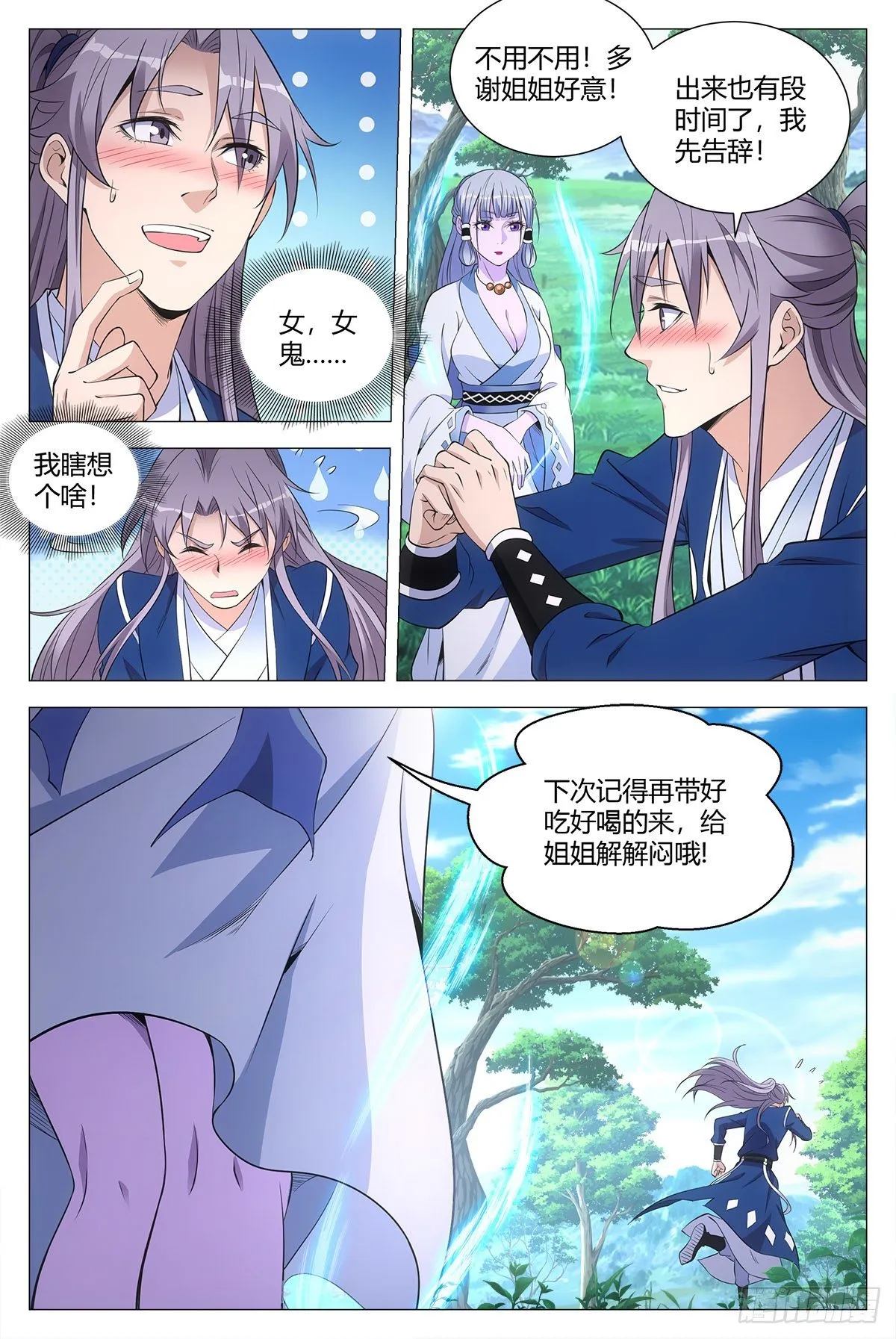 055依靠 第14页