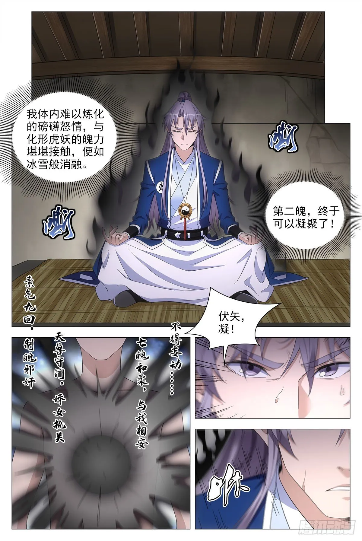 057警觉 第2页