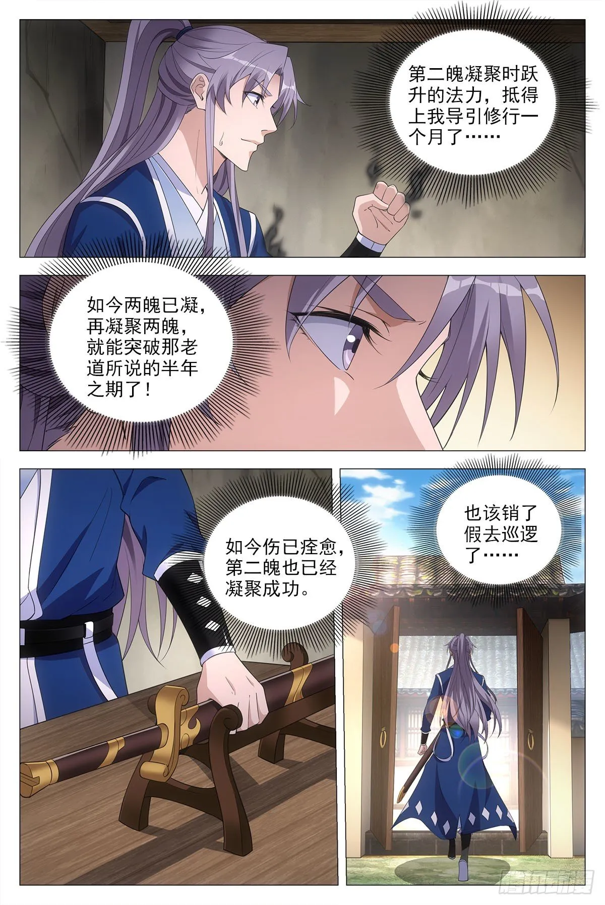 057警觉 第3页