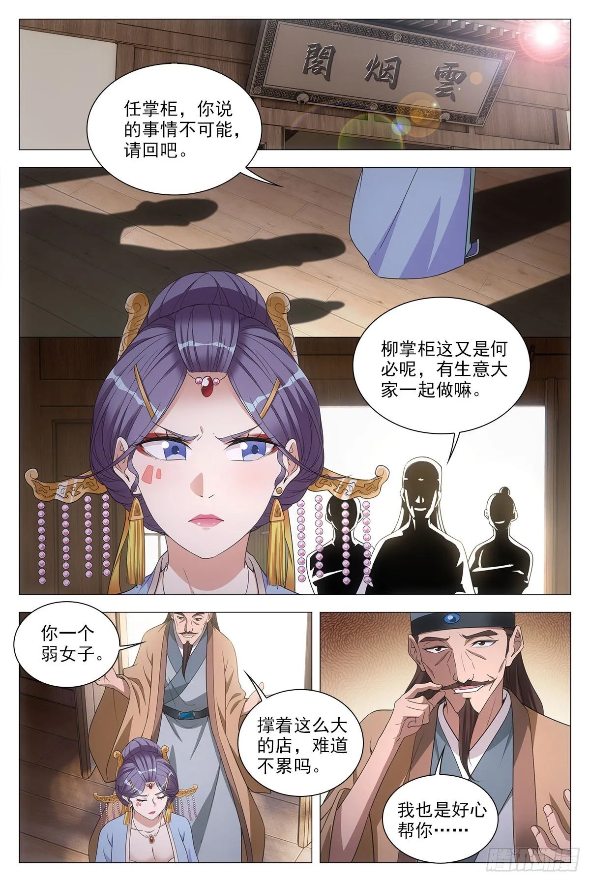 057警觉 第4页