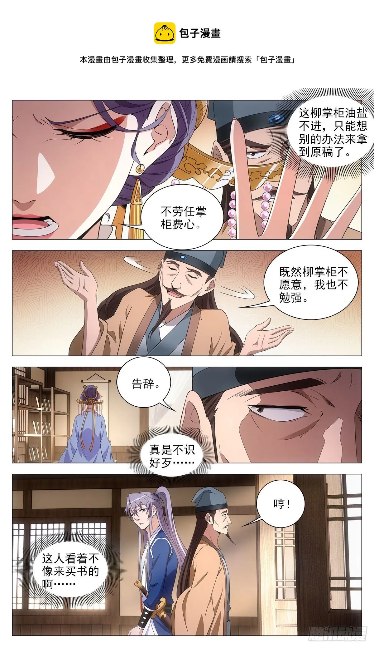 057警觉 第5页
