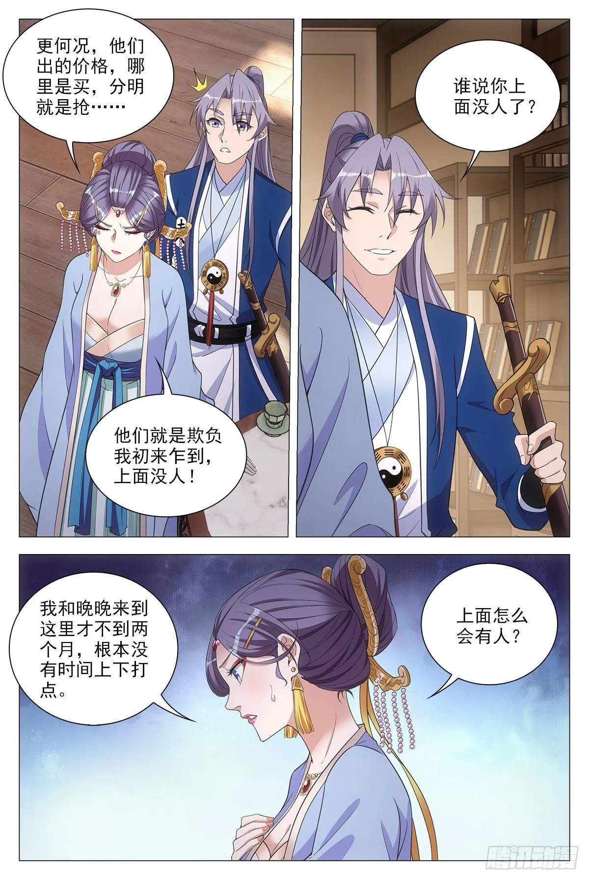 057警觉 第7页