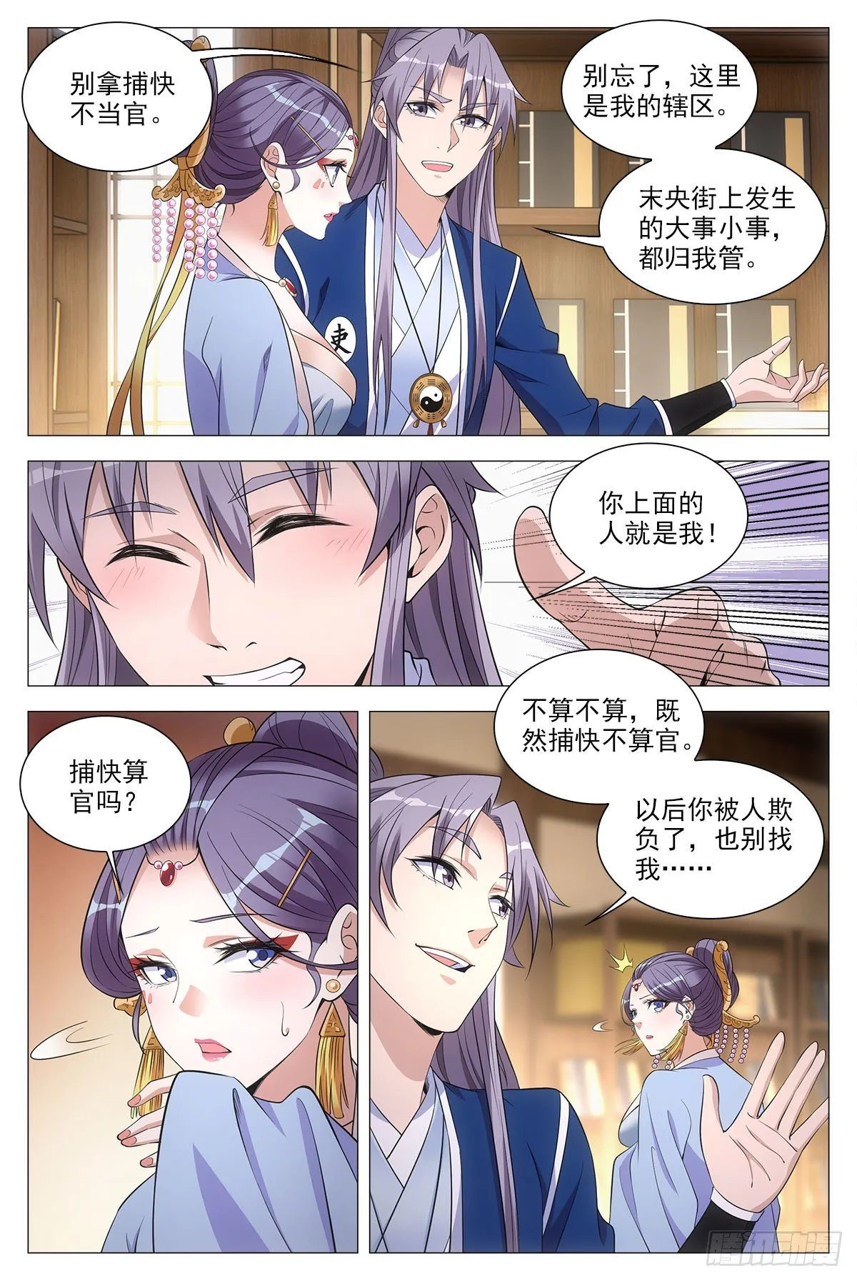 057警觉 第8页