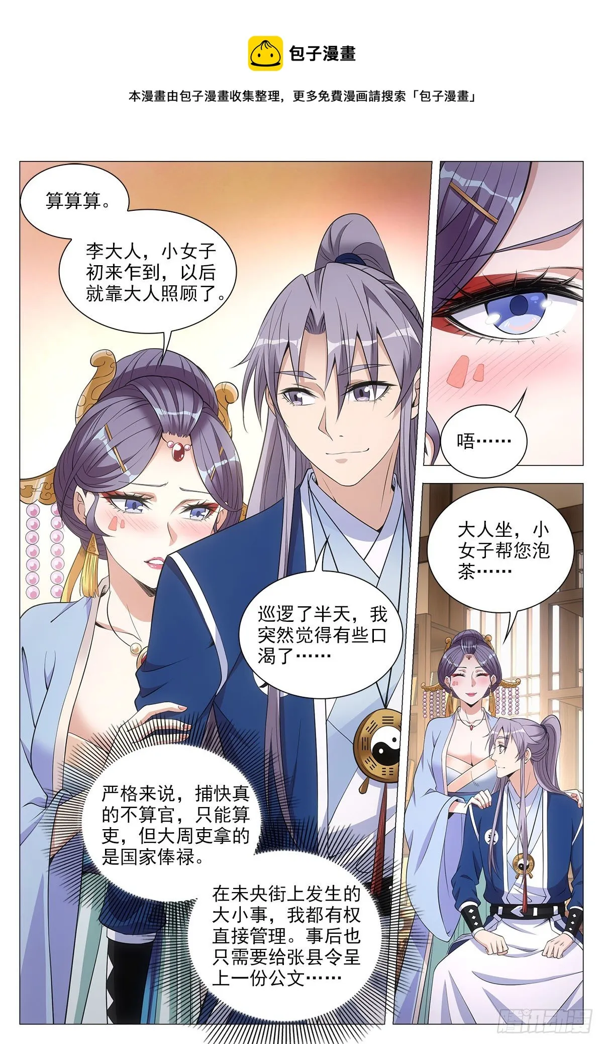 057警觉 第9页