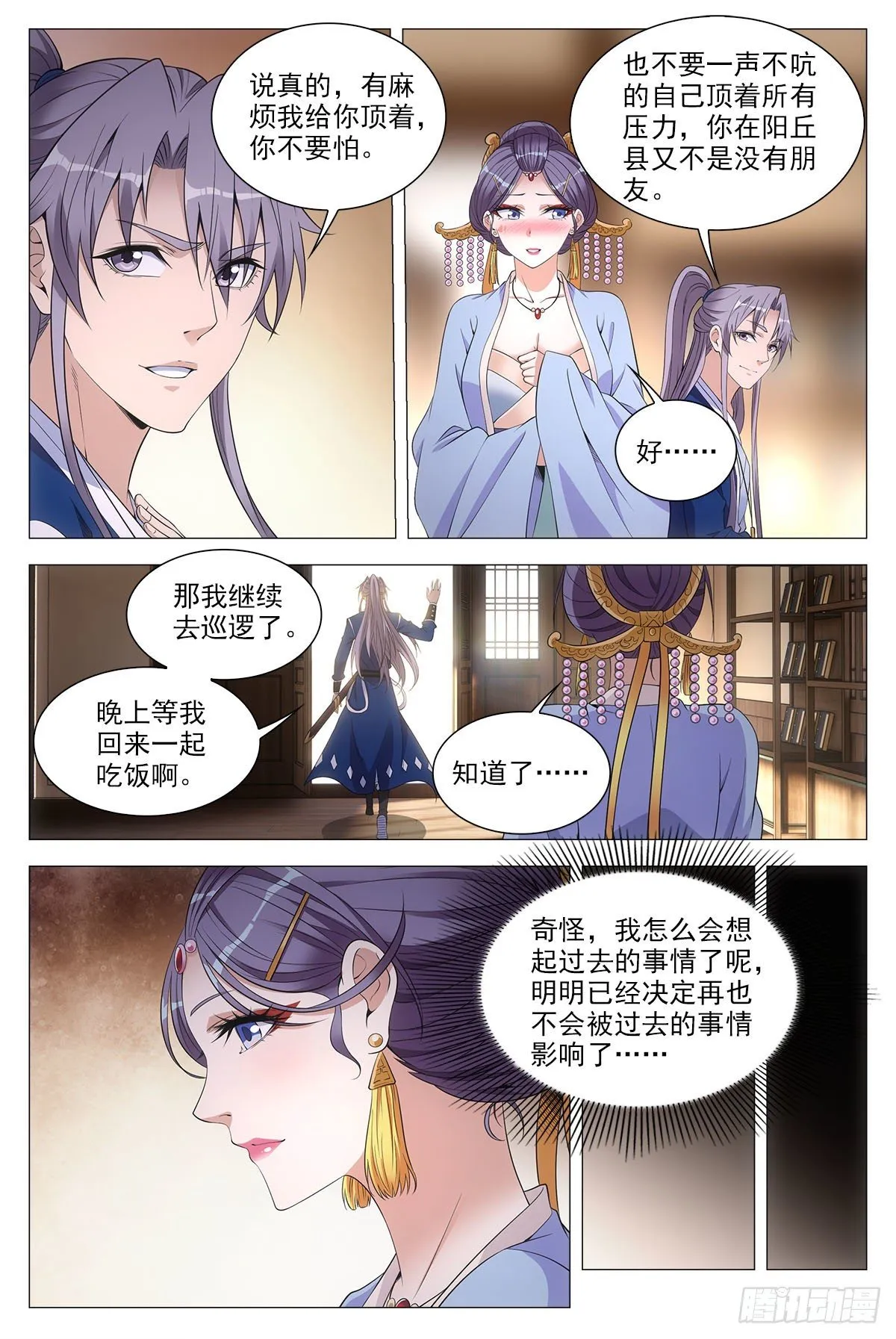 057警觉 第10页