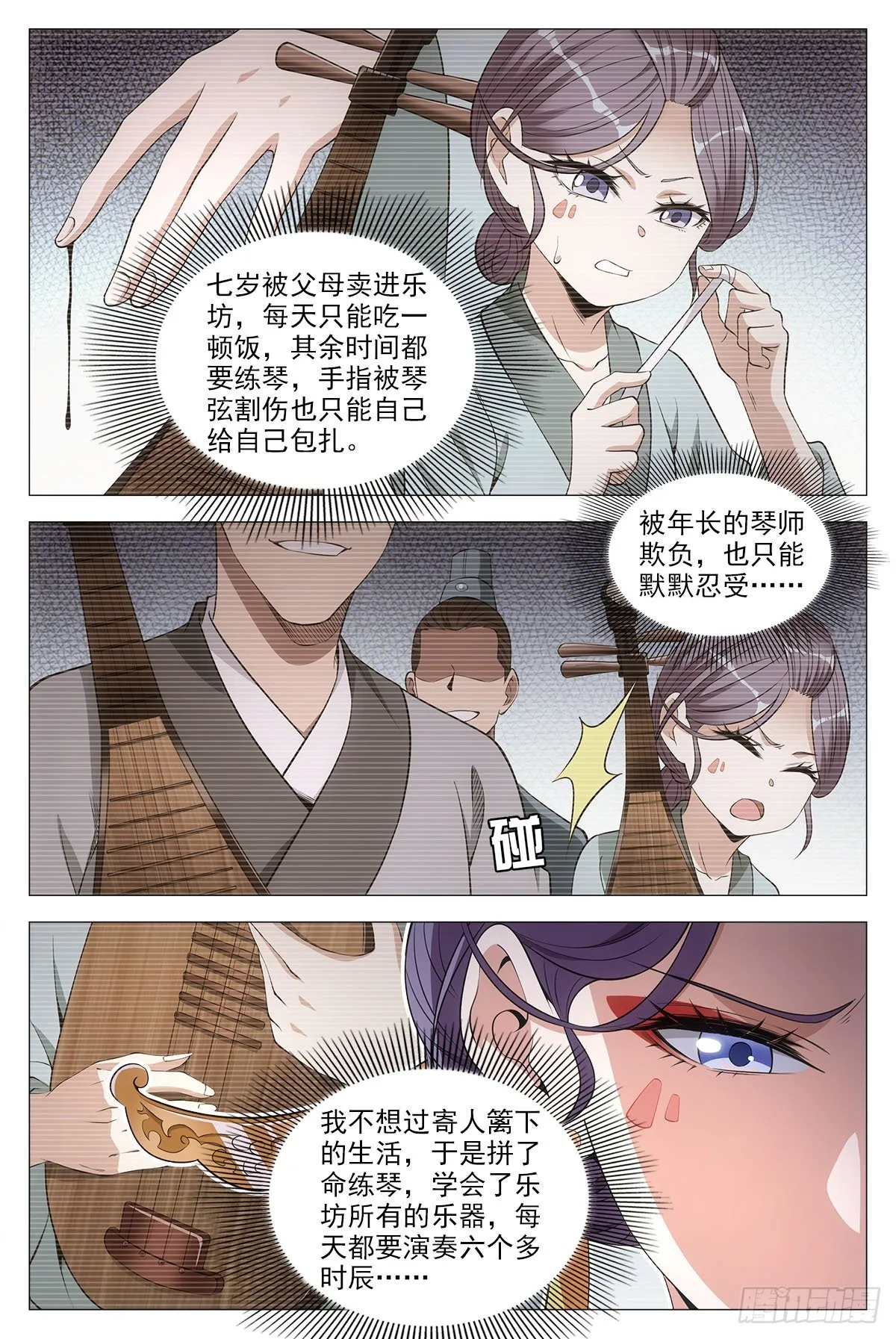 057警觉 第11页