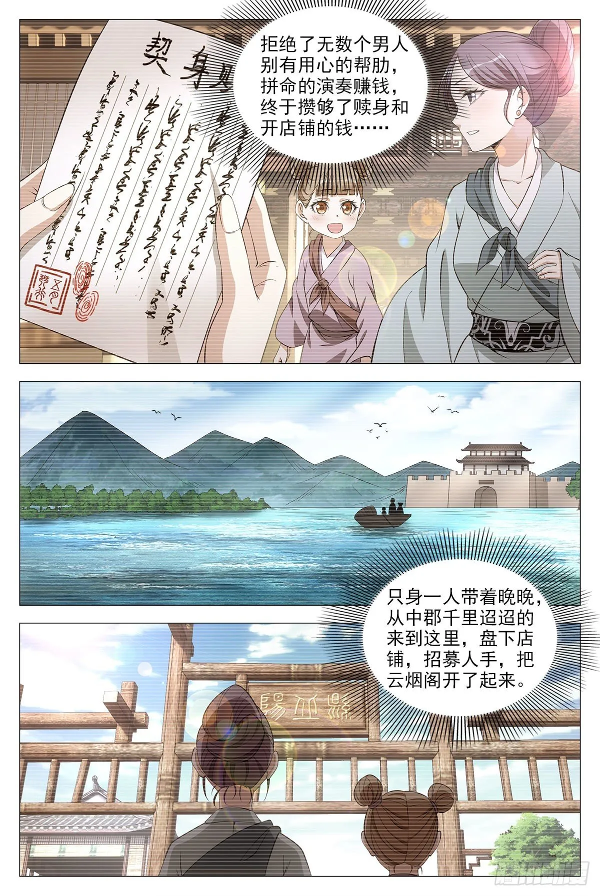057警觉 第12页