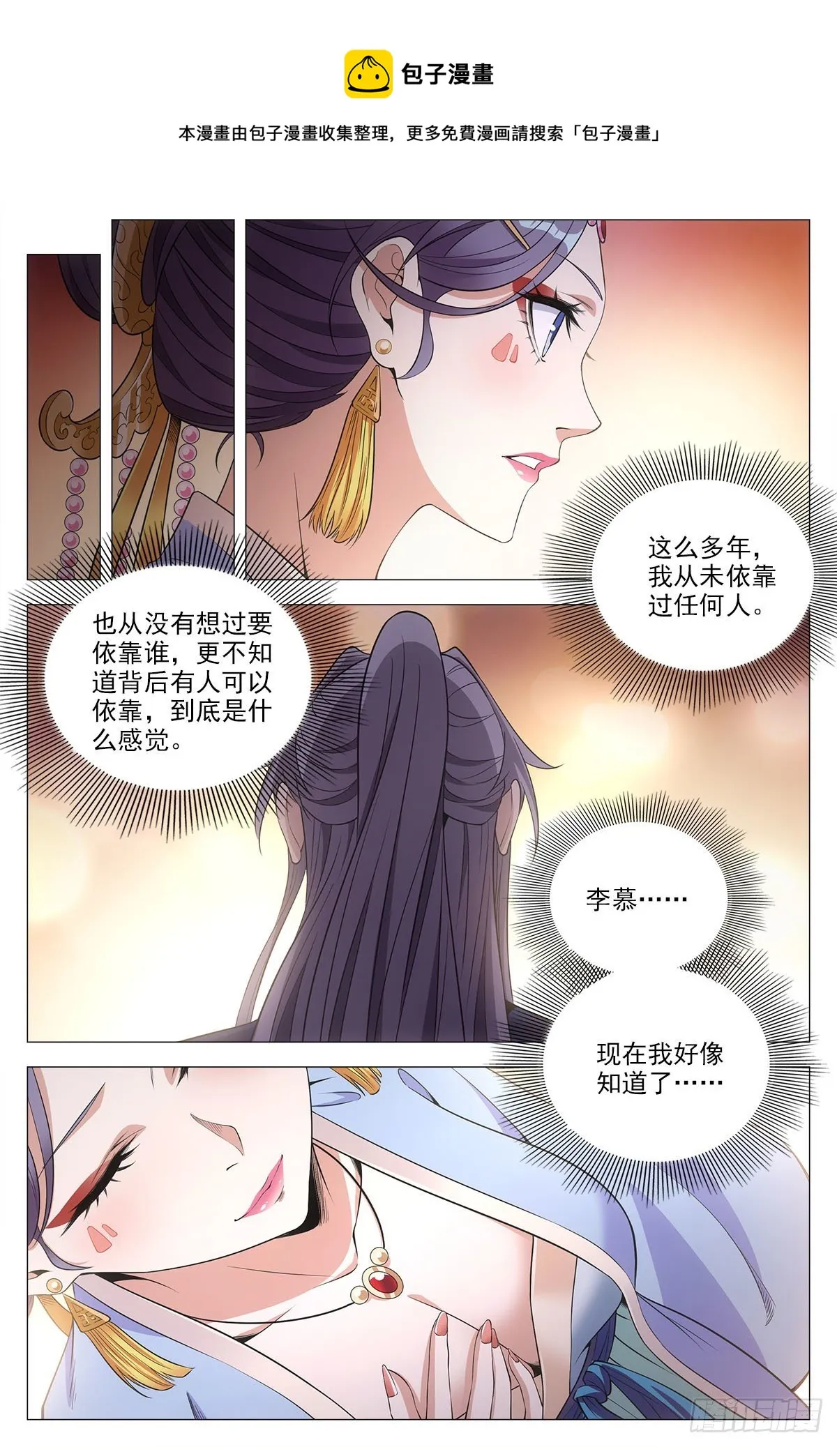 057警觉 第13页