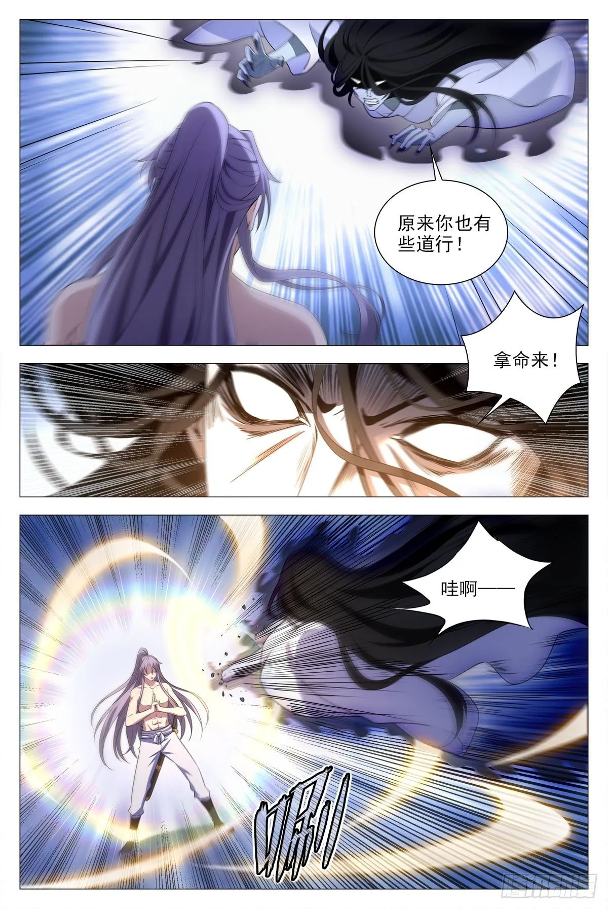 059贴身保护 第2页