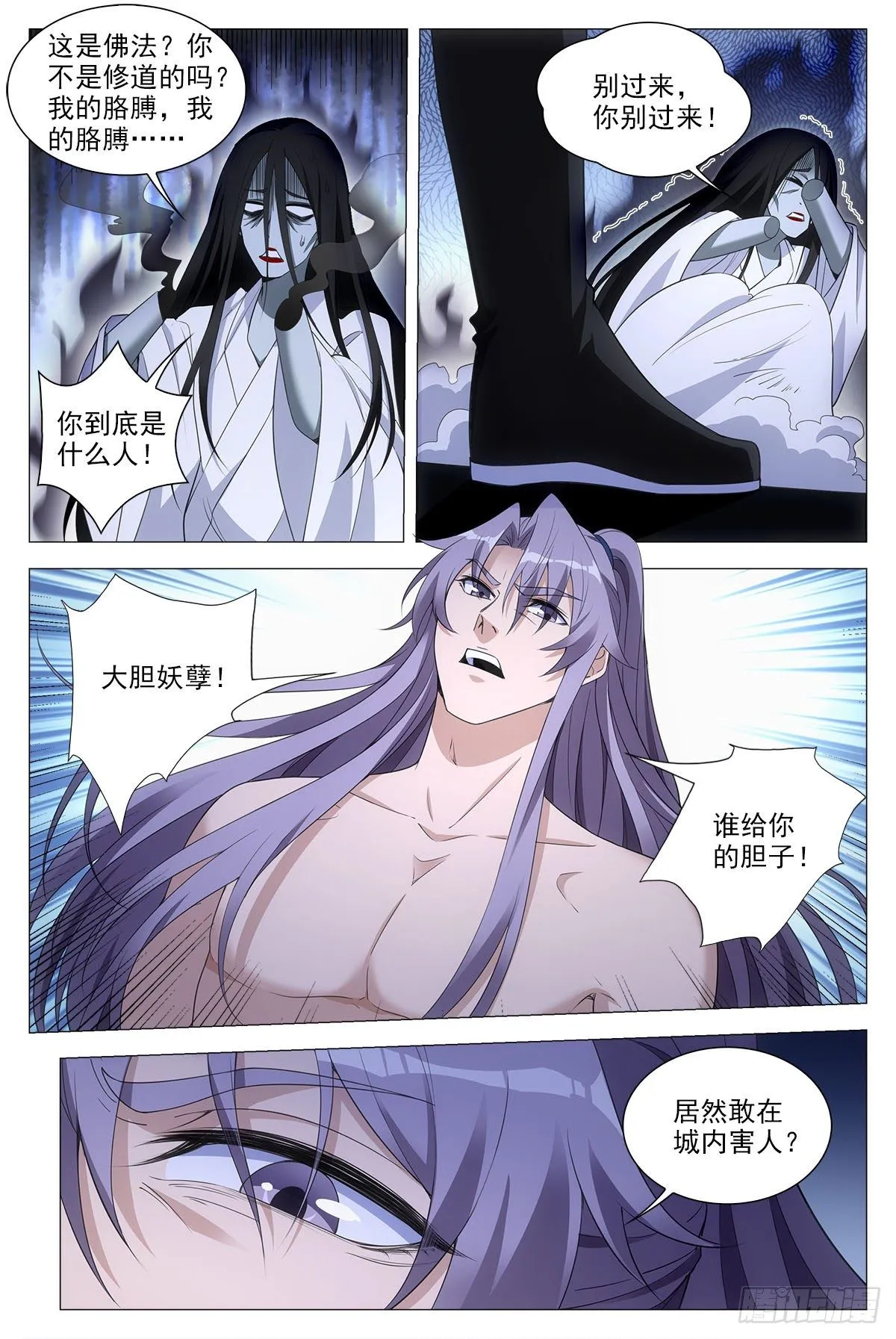 059贴身保护 第3页