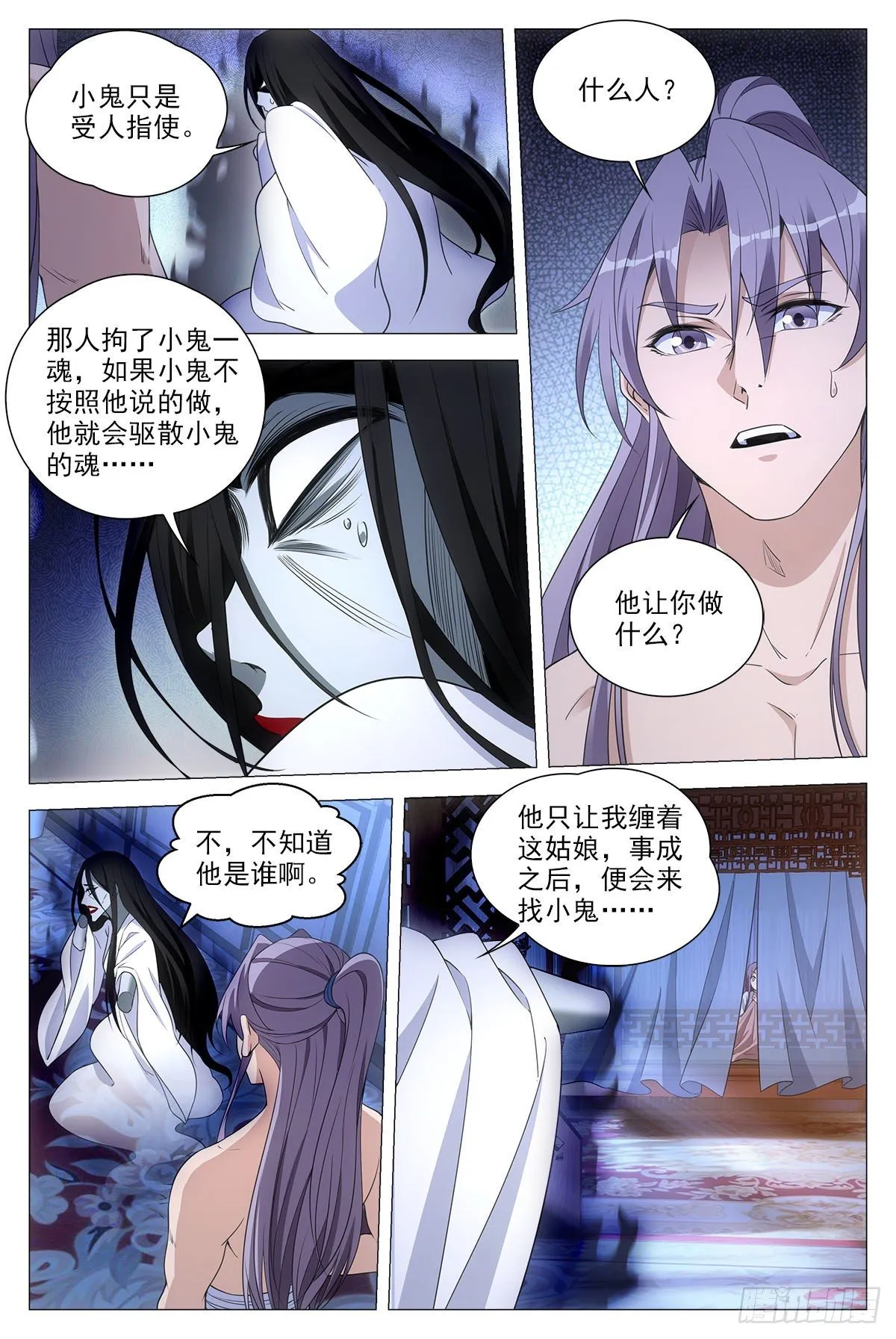 059贴身保护 第4页