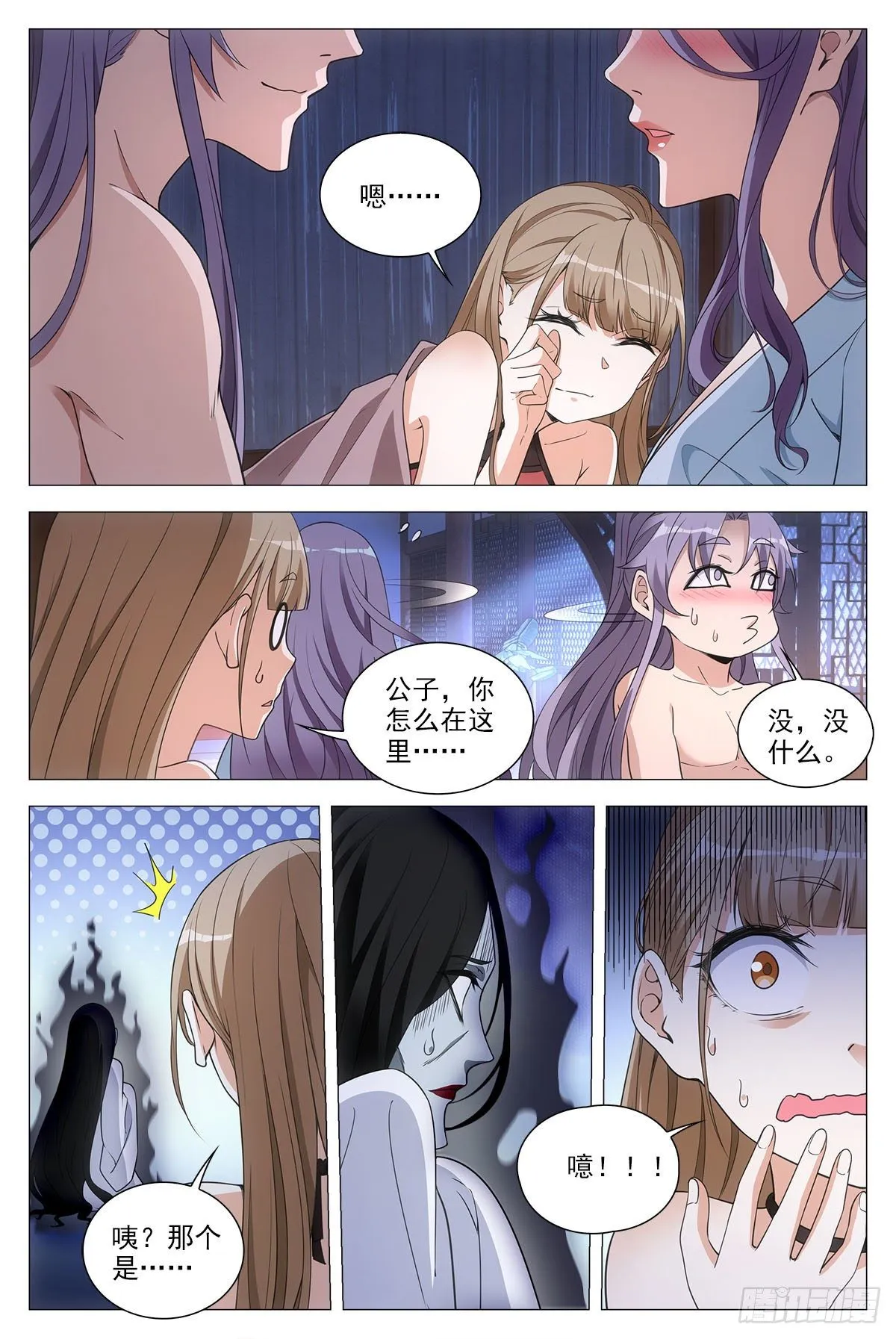 059贴身保护 第6页