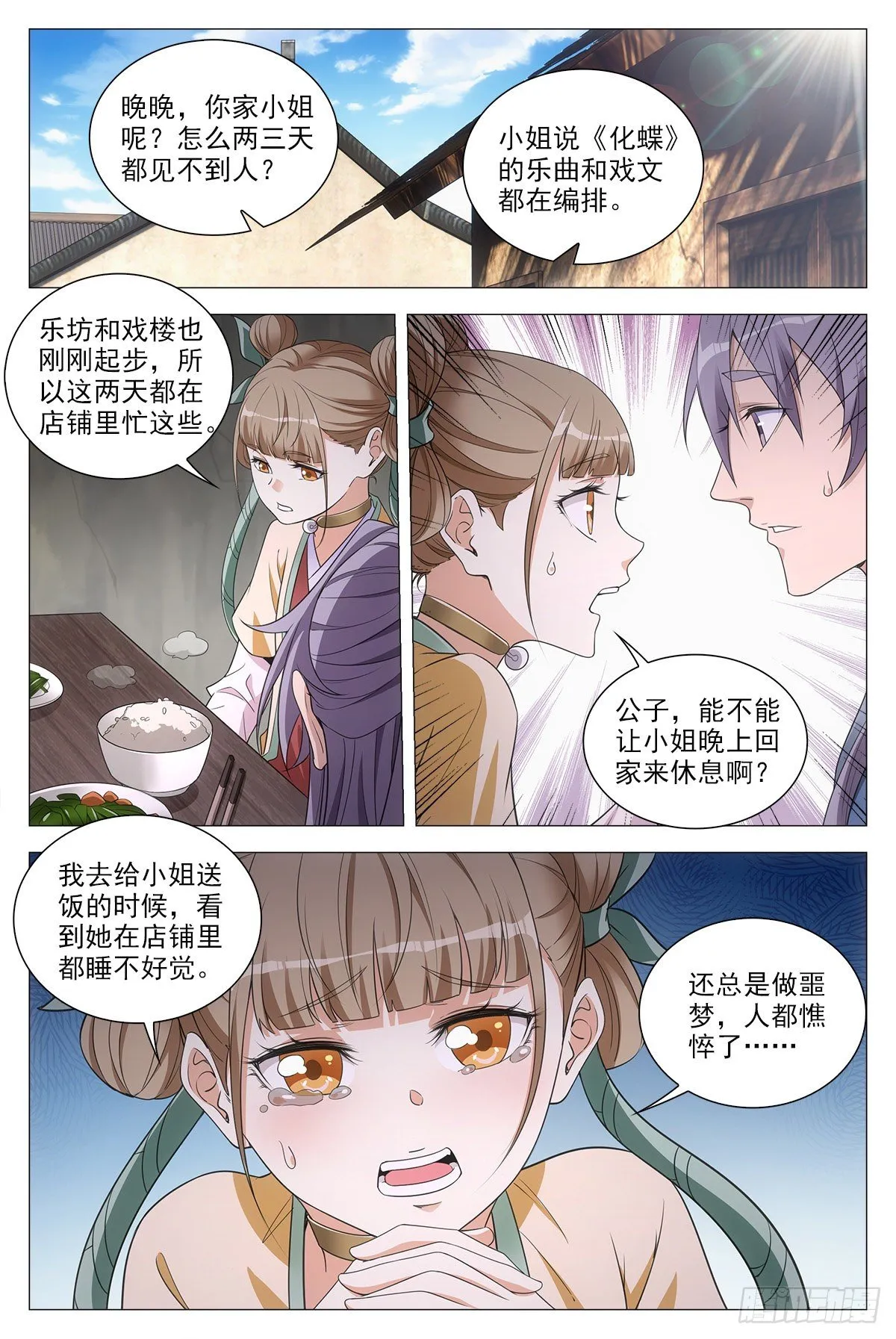 058夜闯 第2页