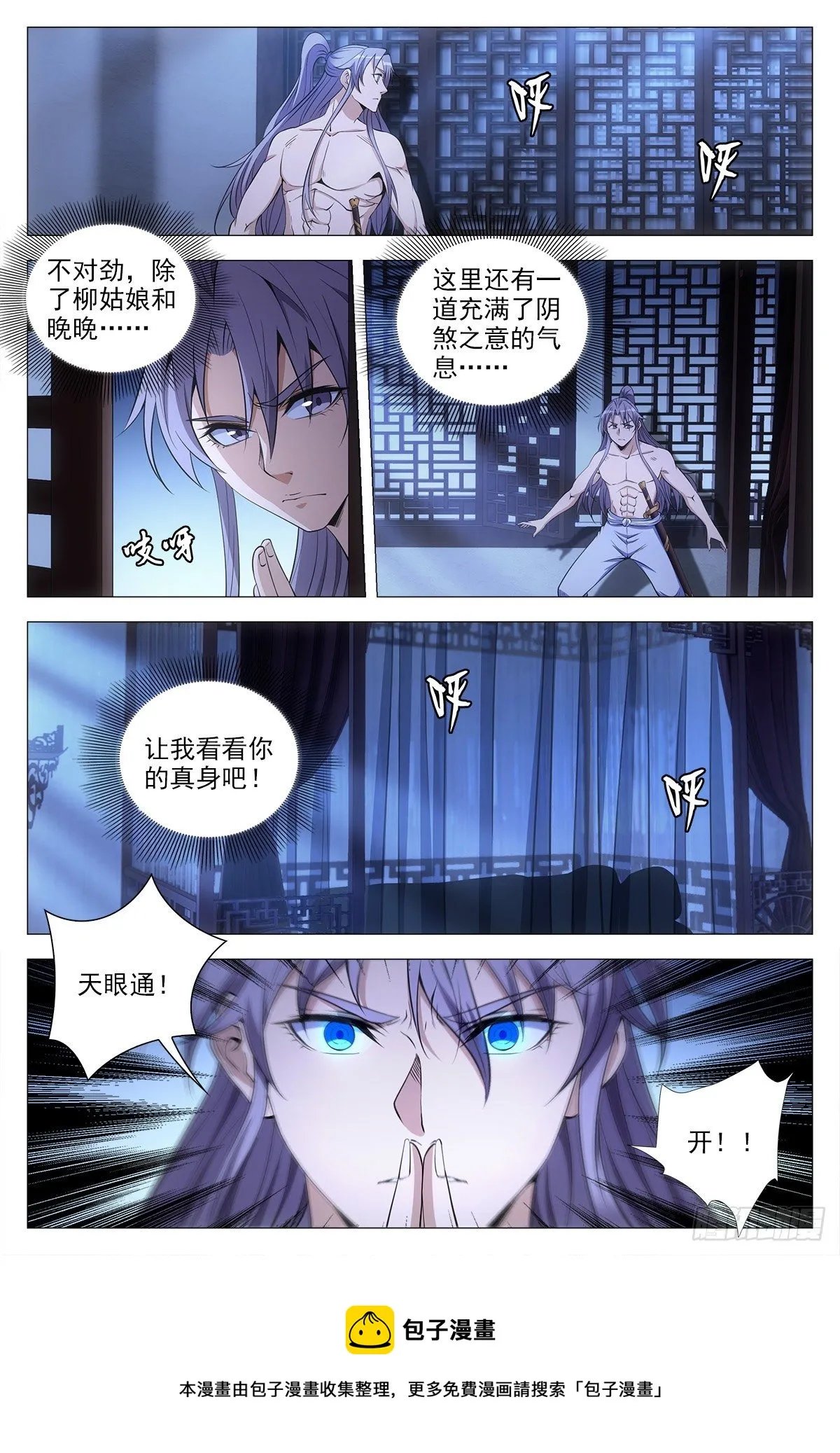 058夜闯 第5页