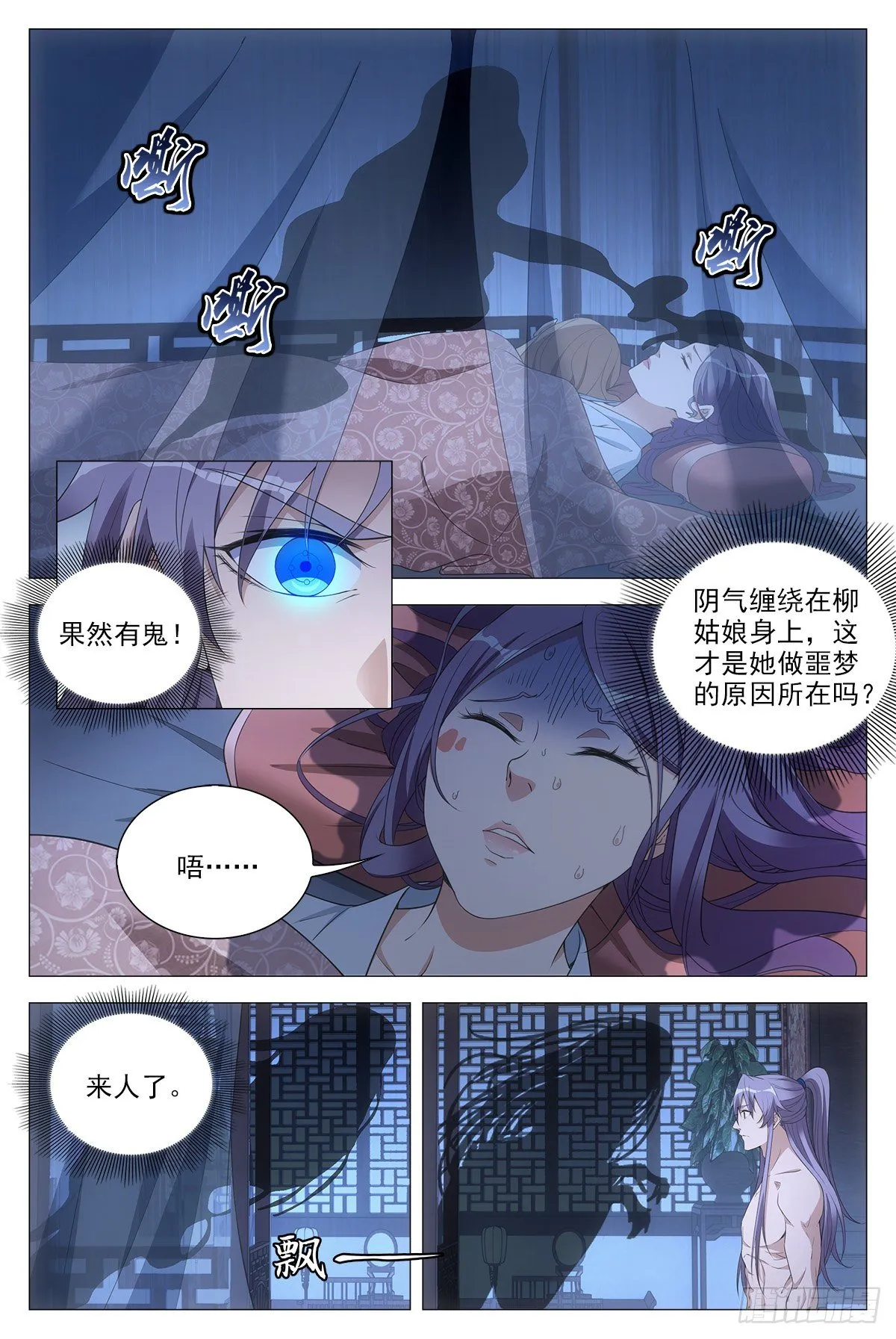 058夜闯 第6页