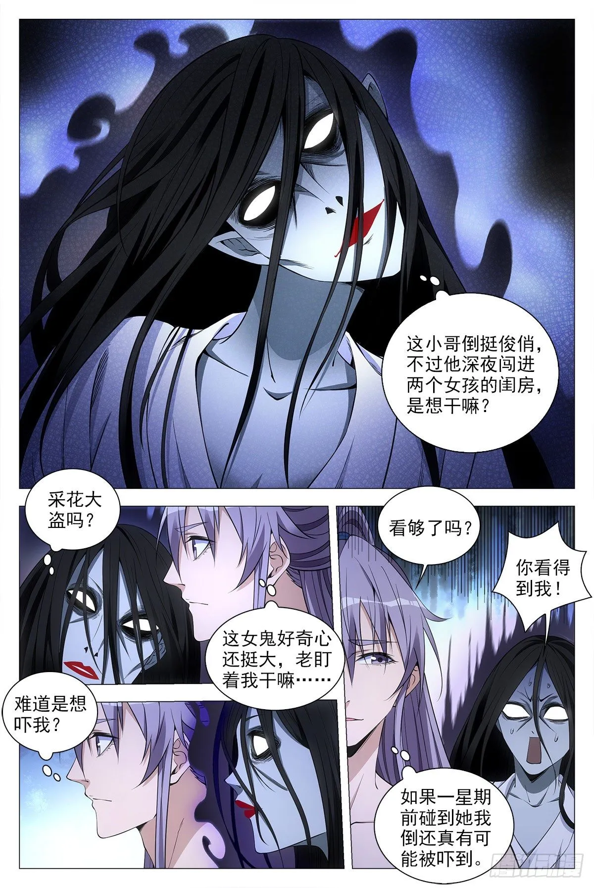 058夜闯 第7页