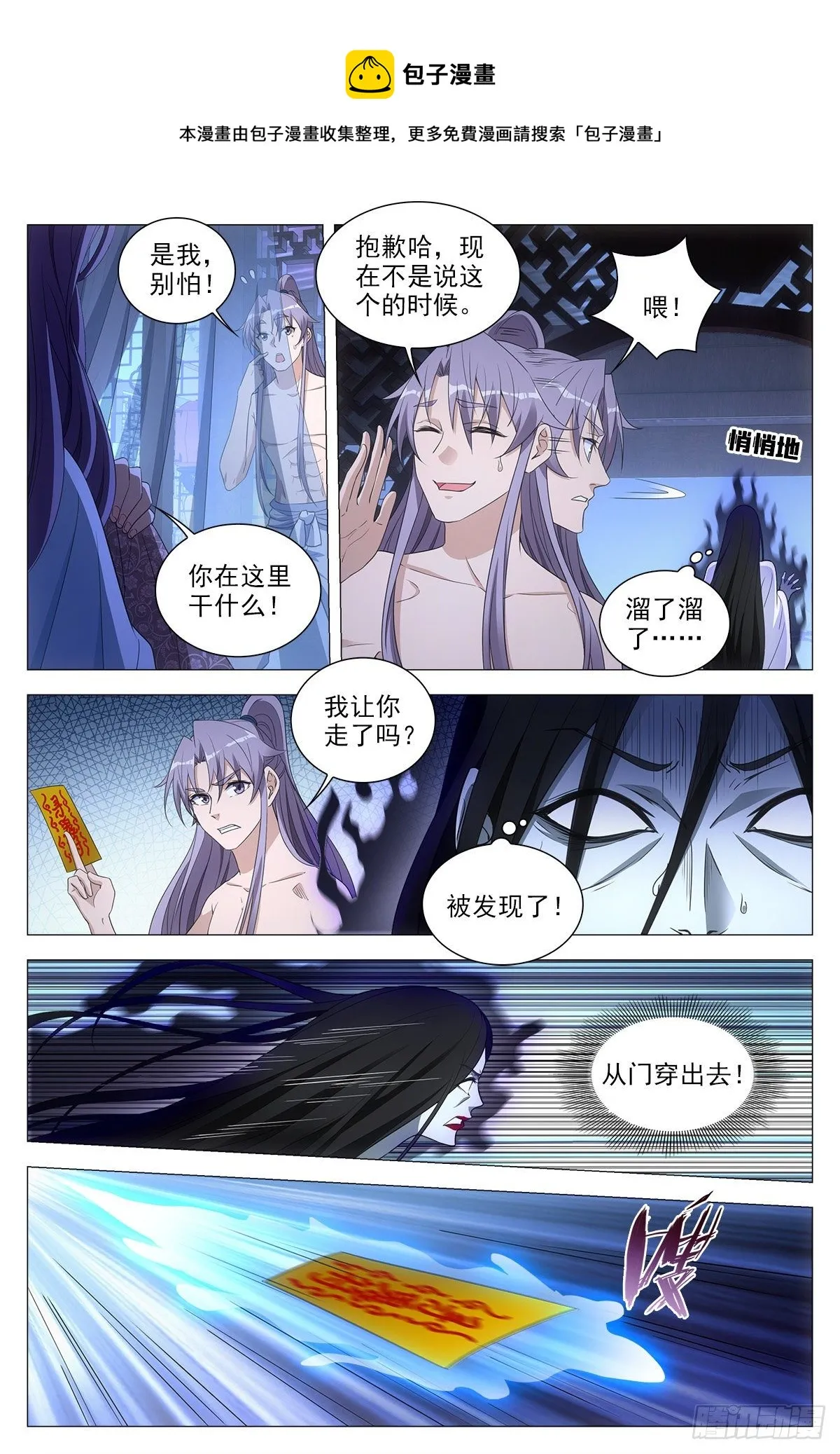 058夜闯 第9页