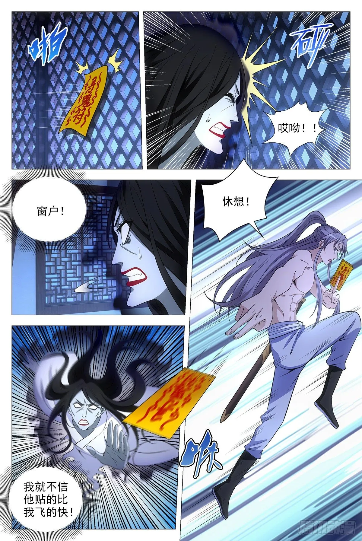 058夜闯 第10页