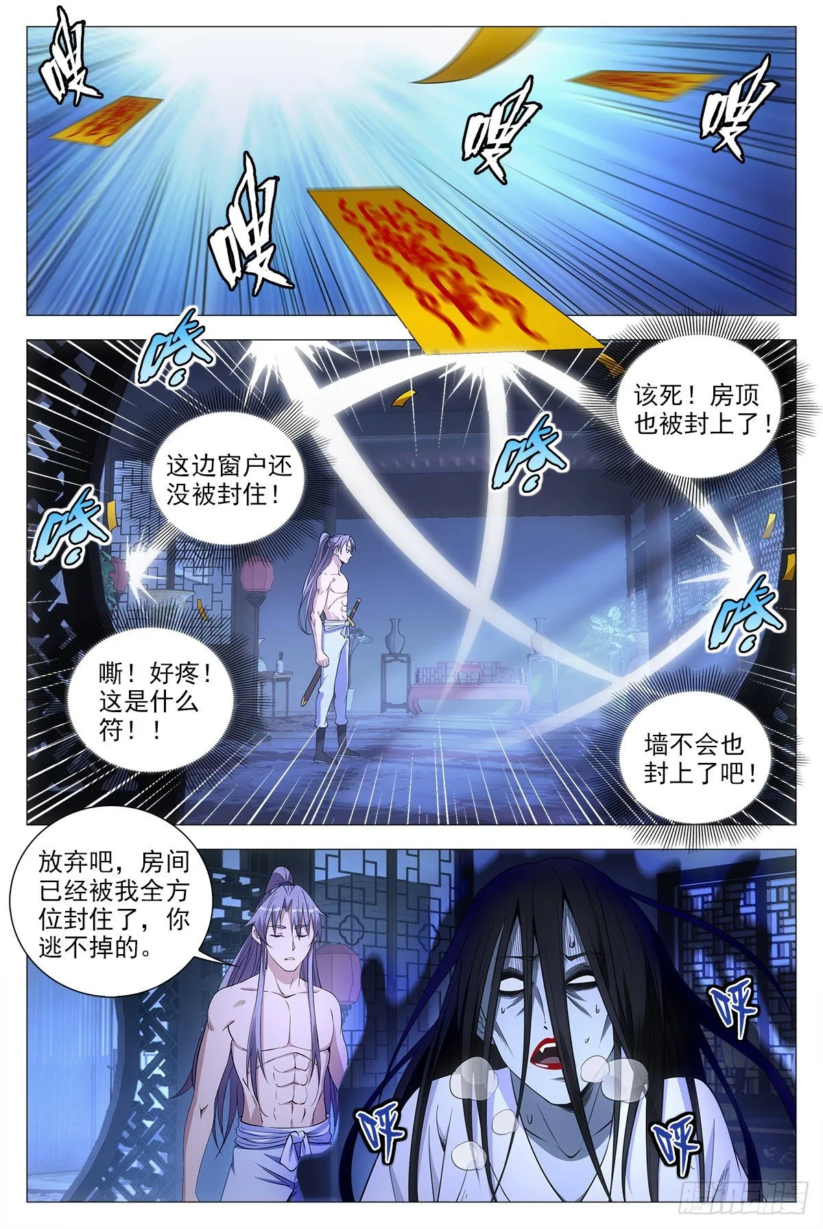 058夜闯 第11页