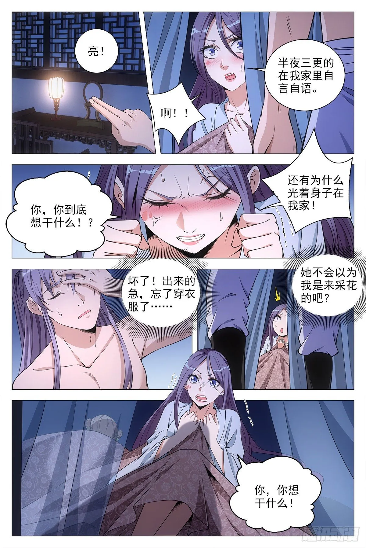 058夜闯 第12页