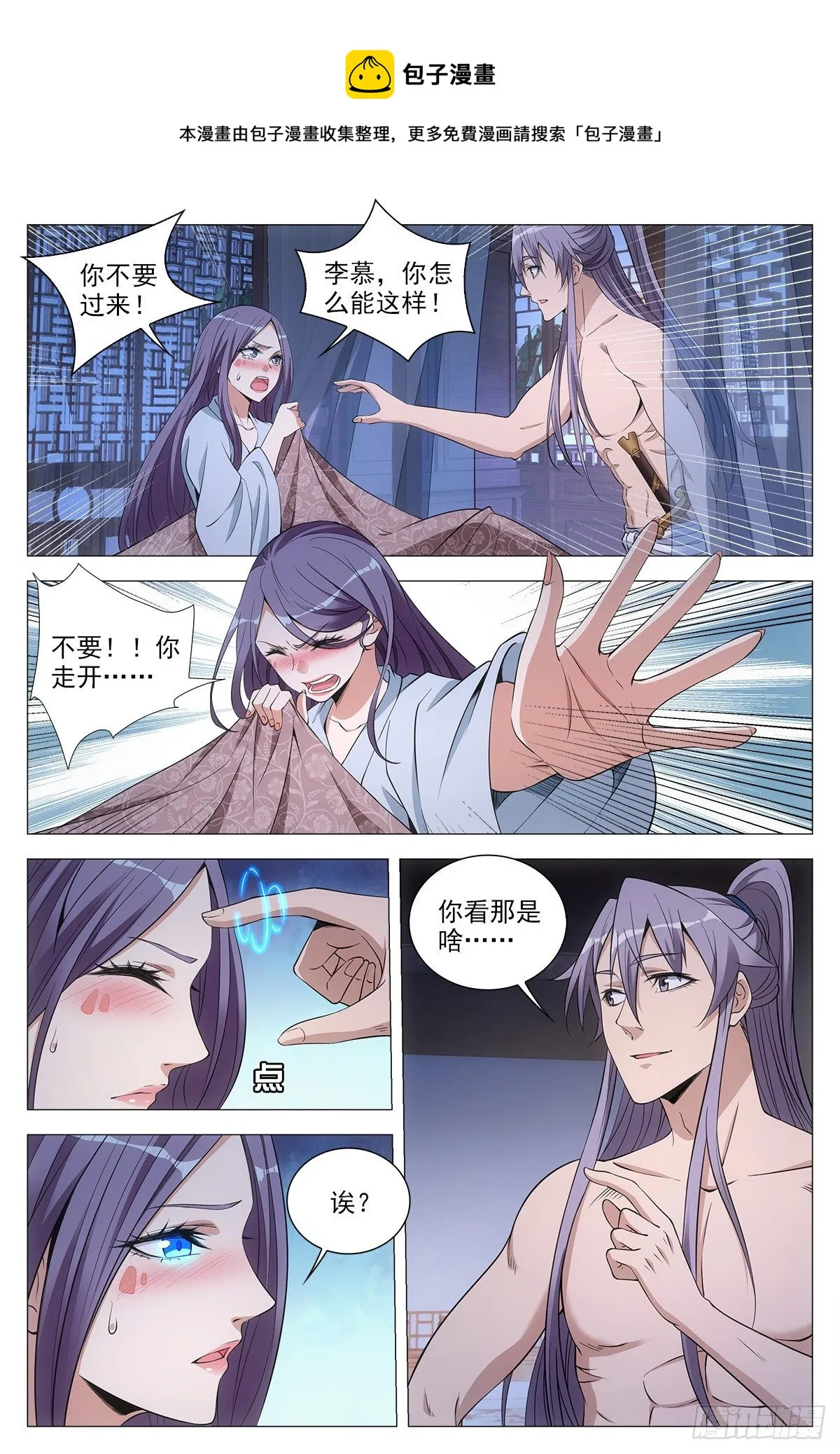 058夜闯 第13页