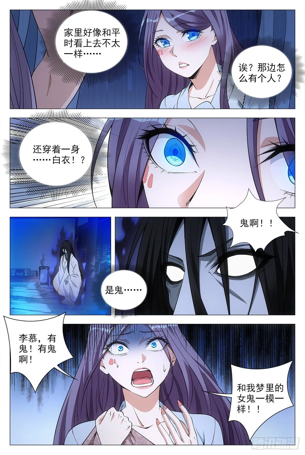 058夜闯 第14页