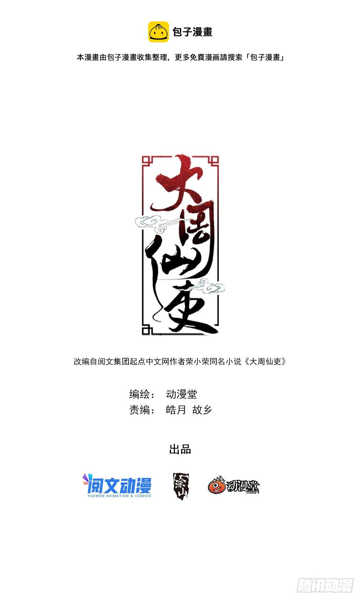 060夜谈 第1页