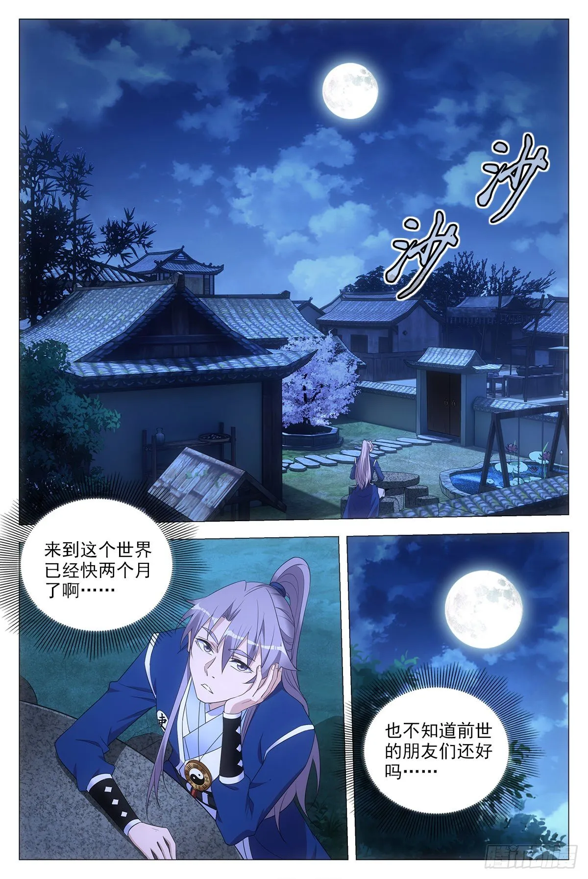 060夜谈 第2页