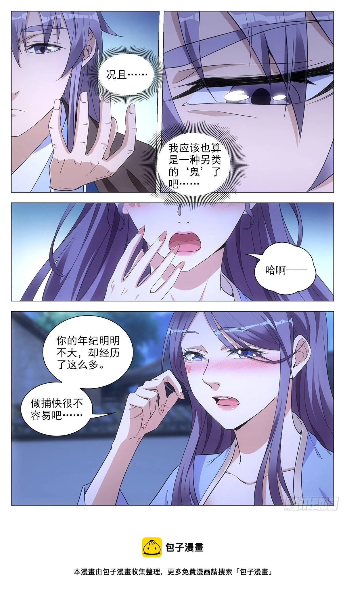 060夜谈 第5页