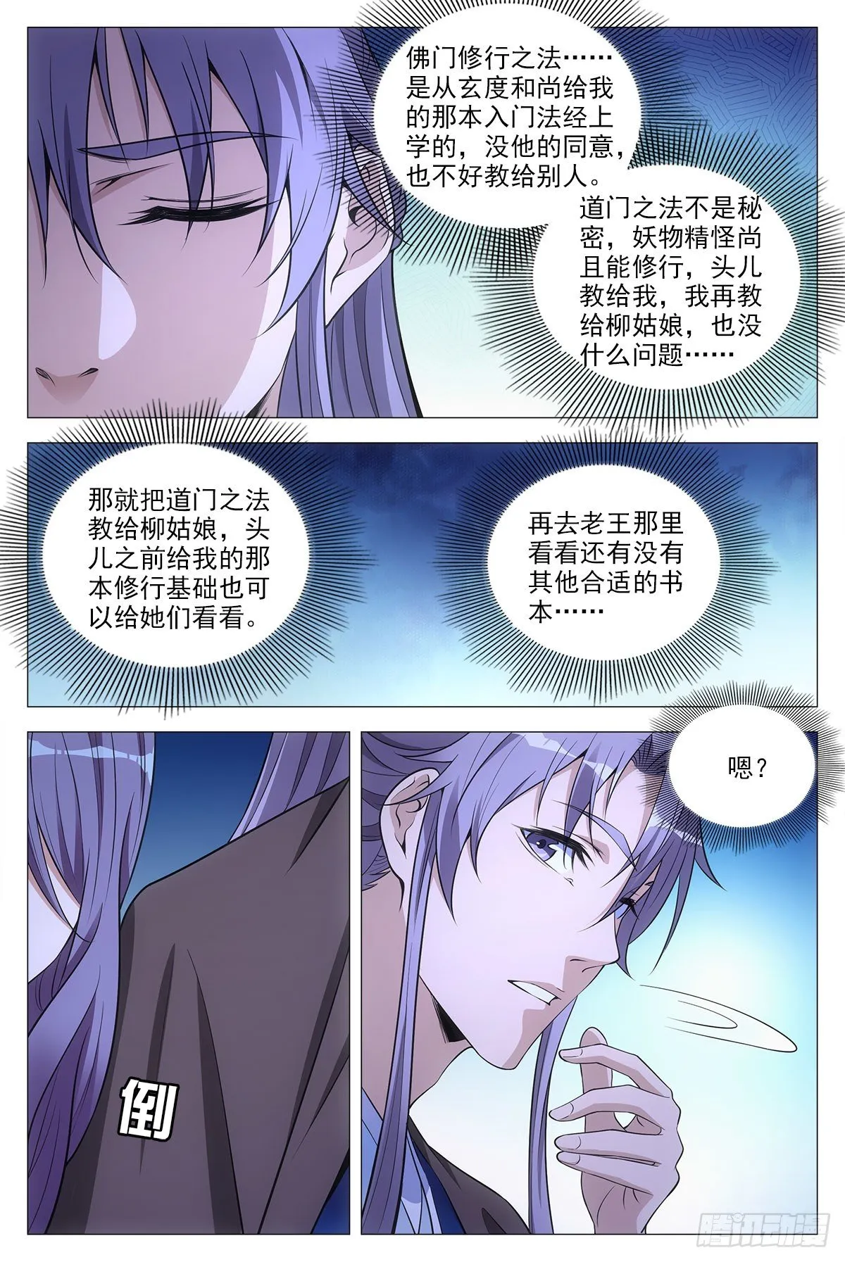 060夜谈 第8页