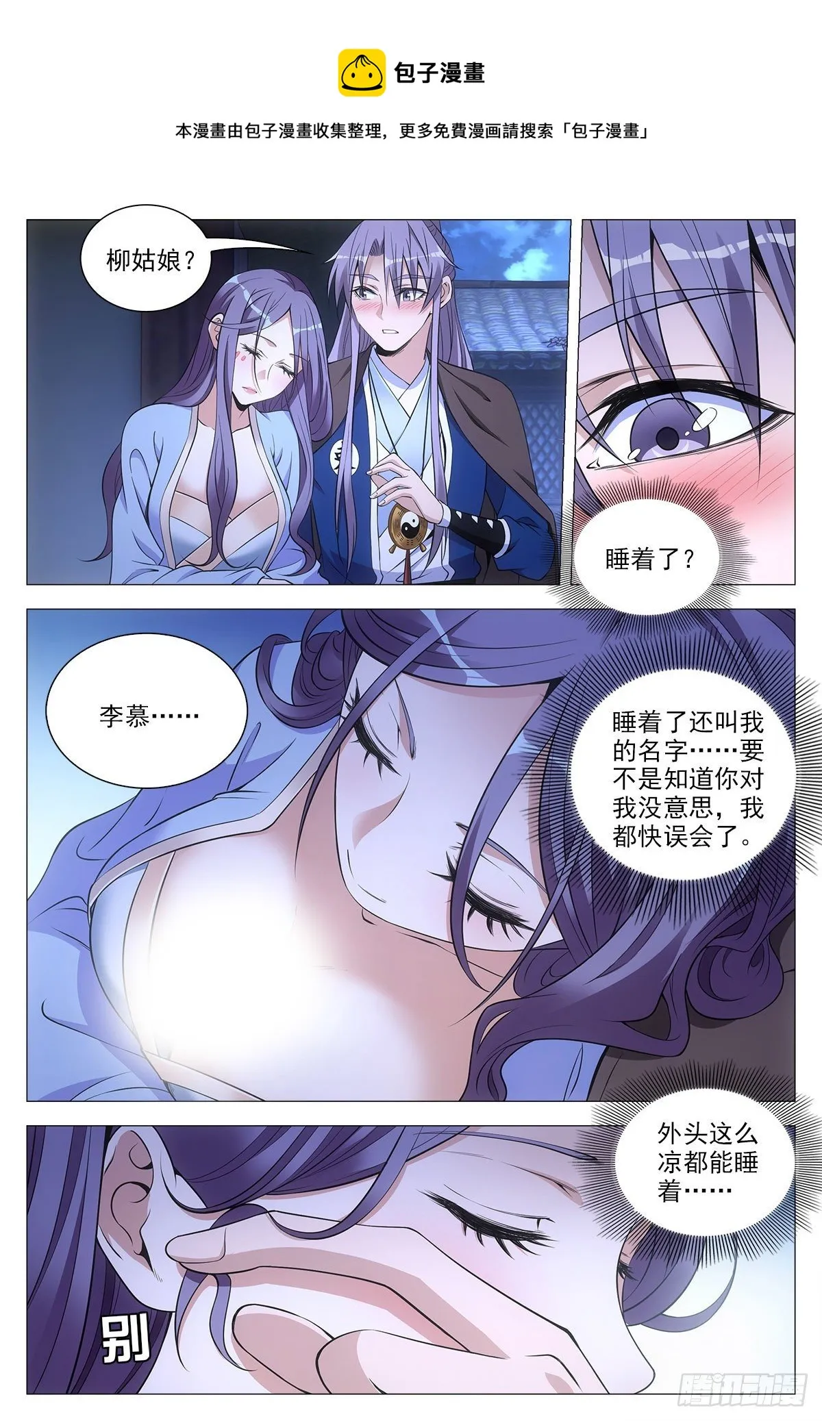 060夜谈 第9页