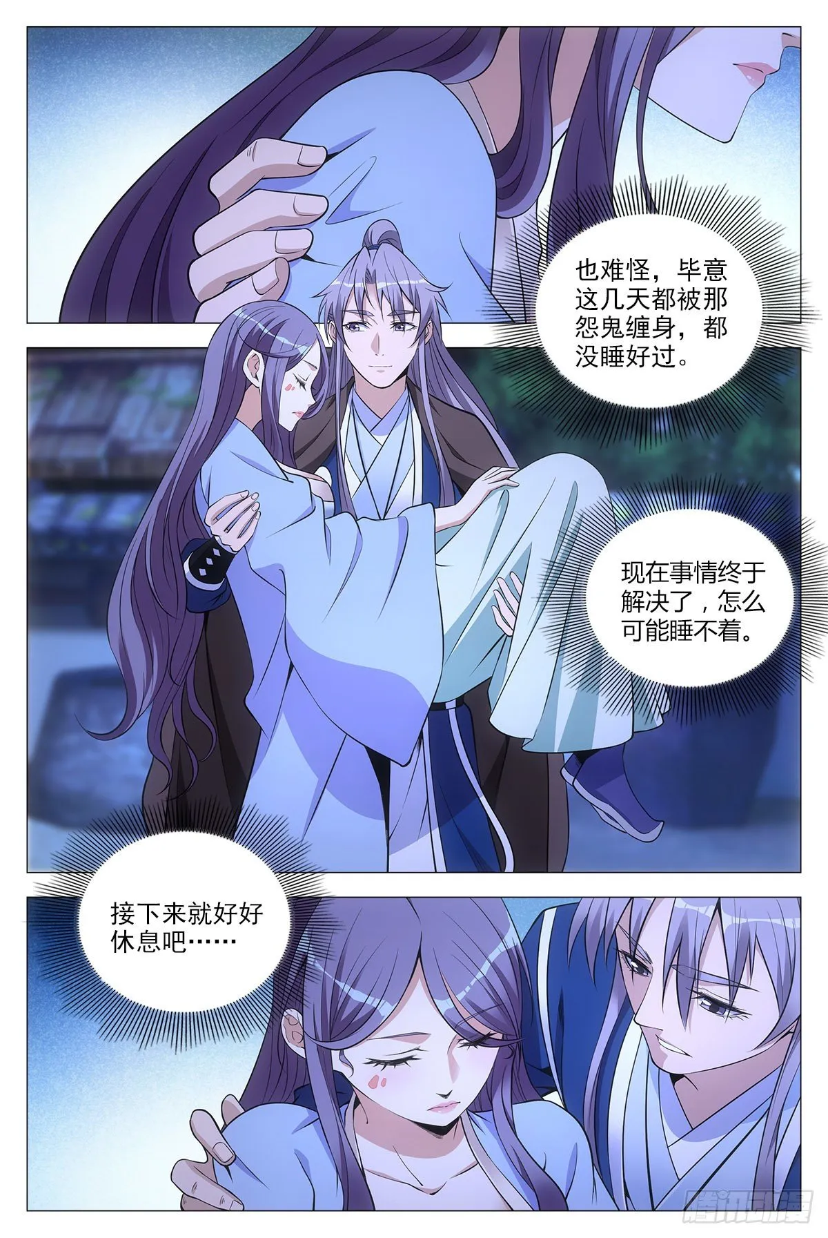 060夜谈 第10页