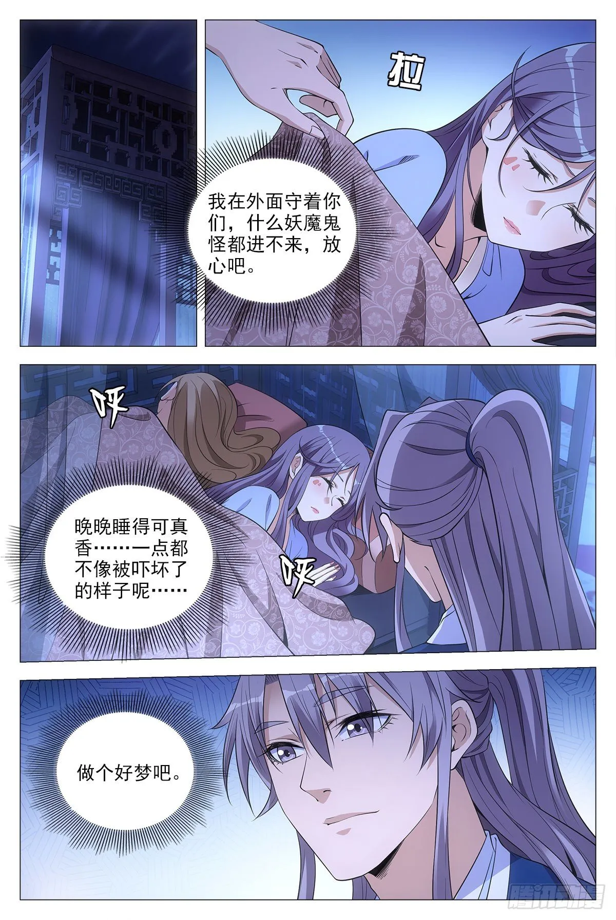 060夜谈 第11页