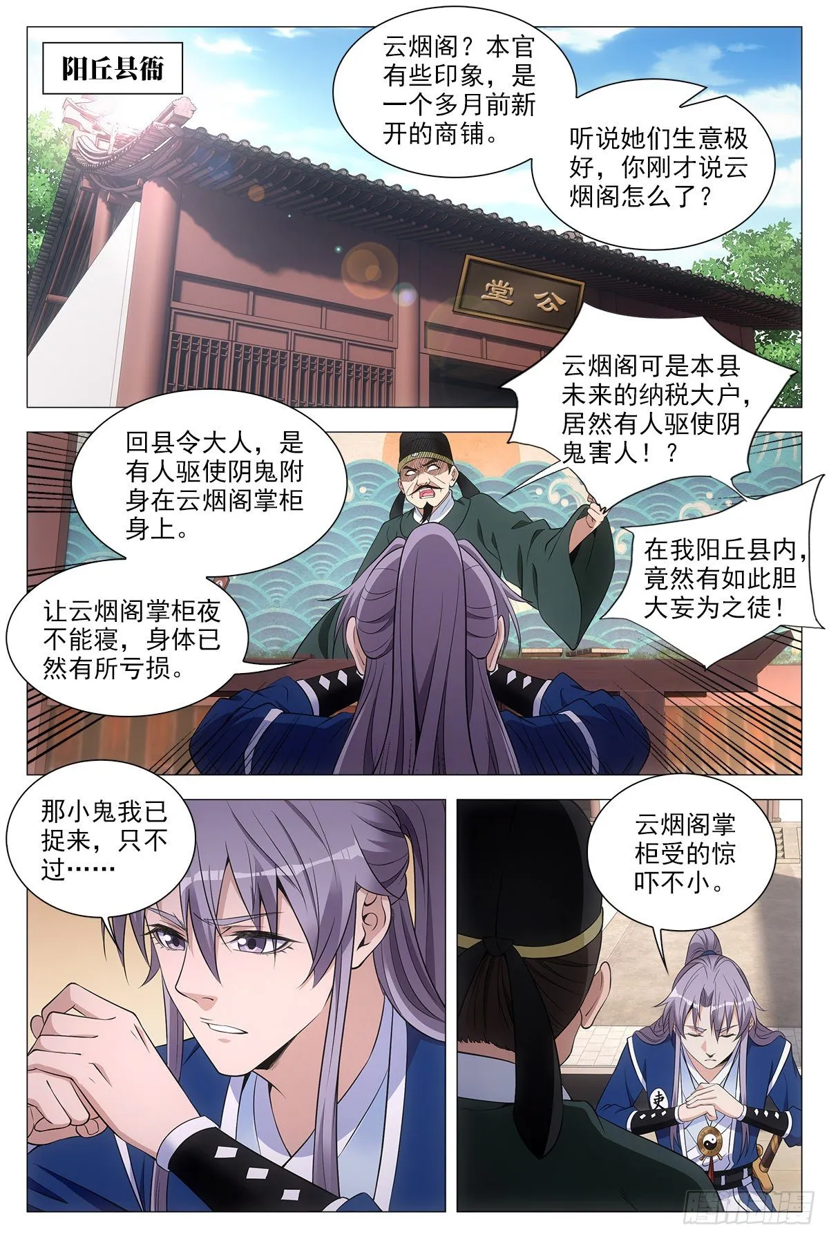 060夜谈 第12页