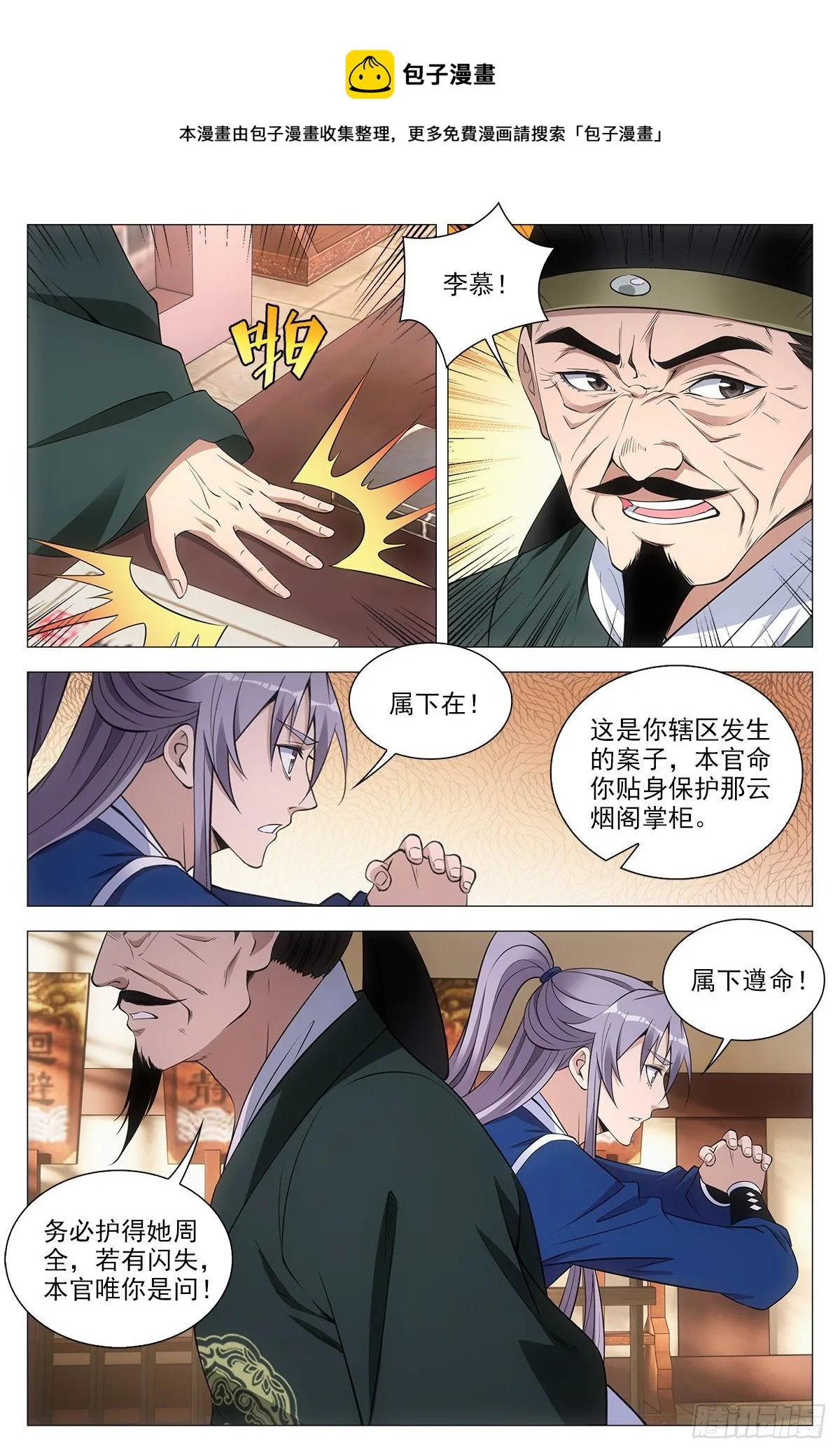 060夜谈 第13页