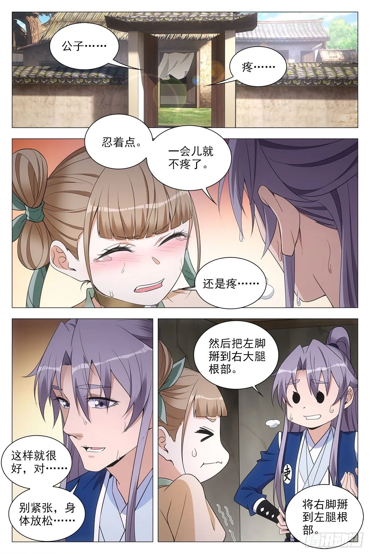 062引蛇出洞 第2页