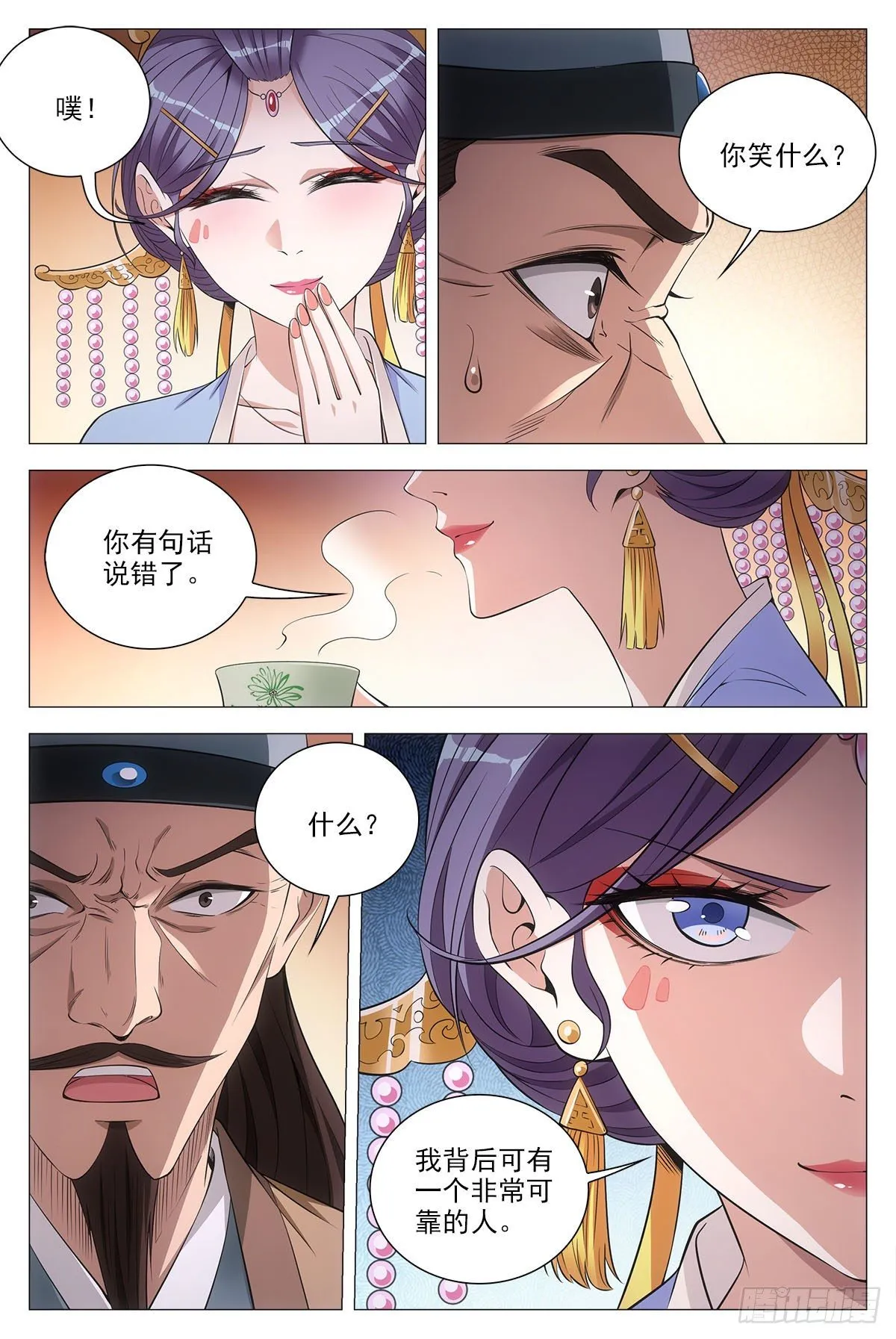 062引蛇出洞 第11页
