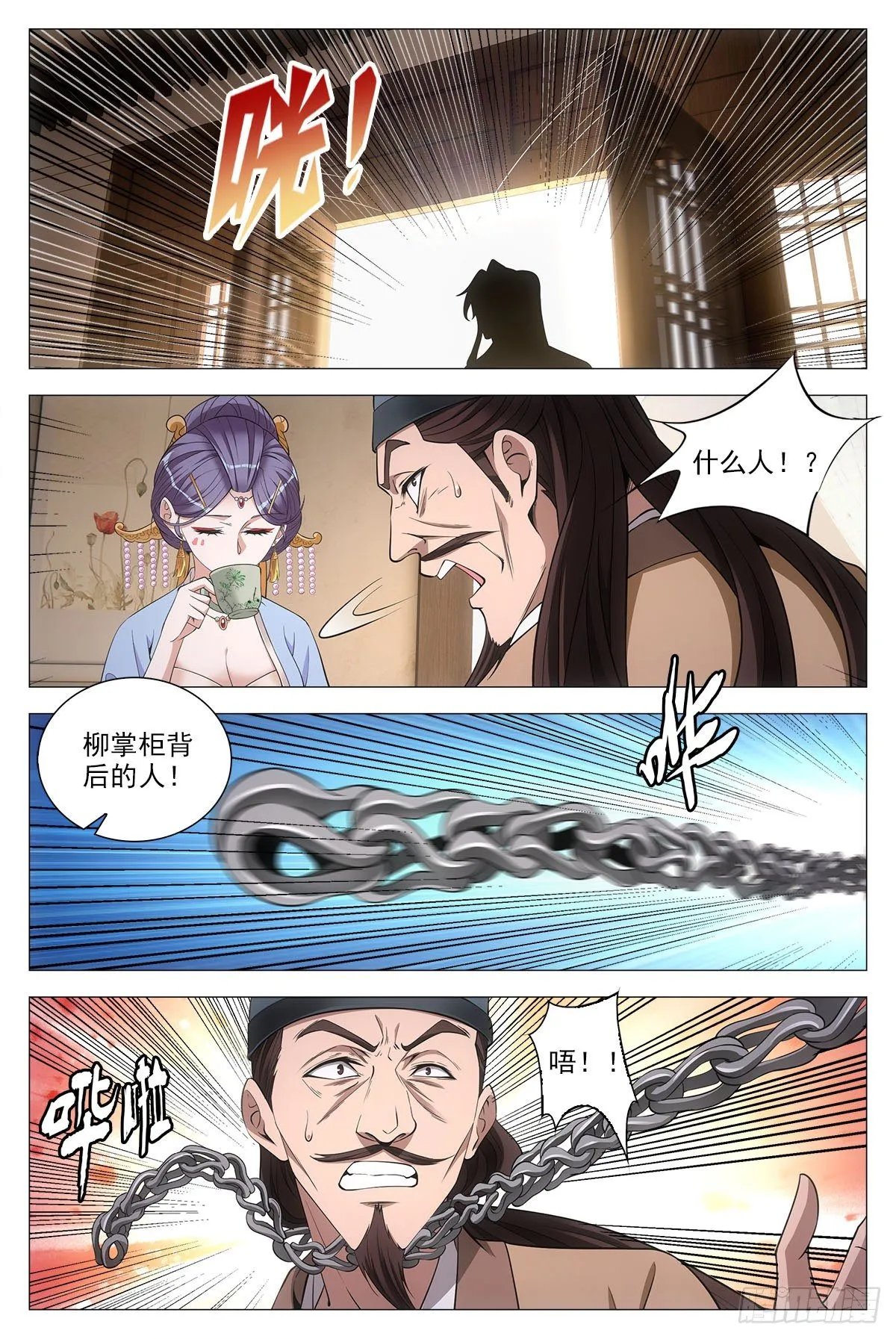 062引蛇出洞 第12页