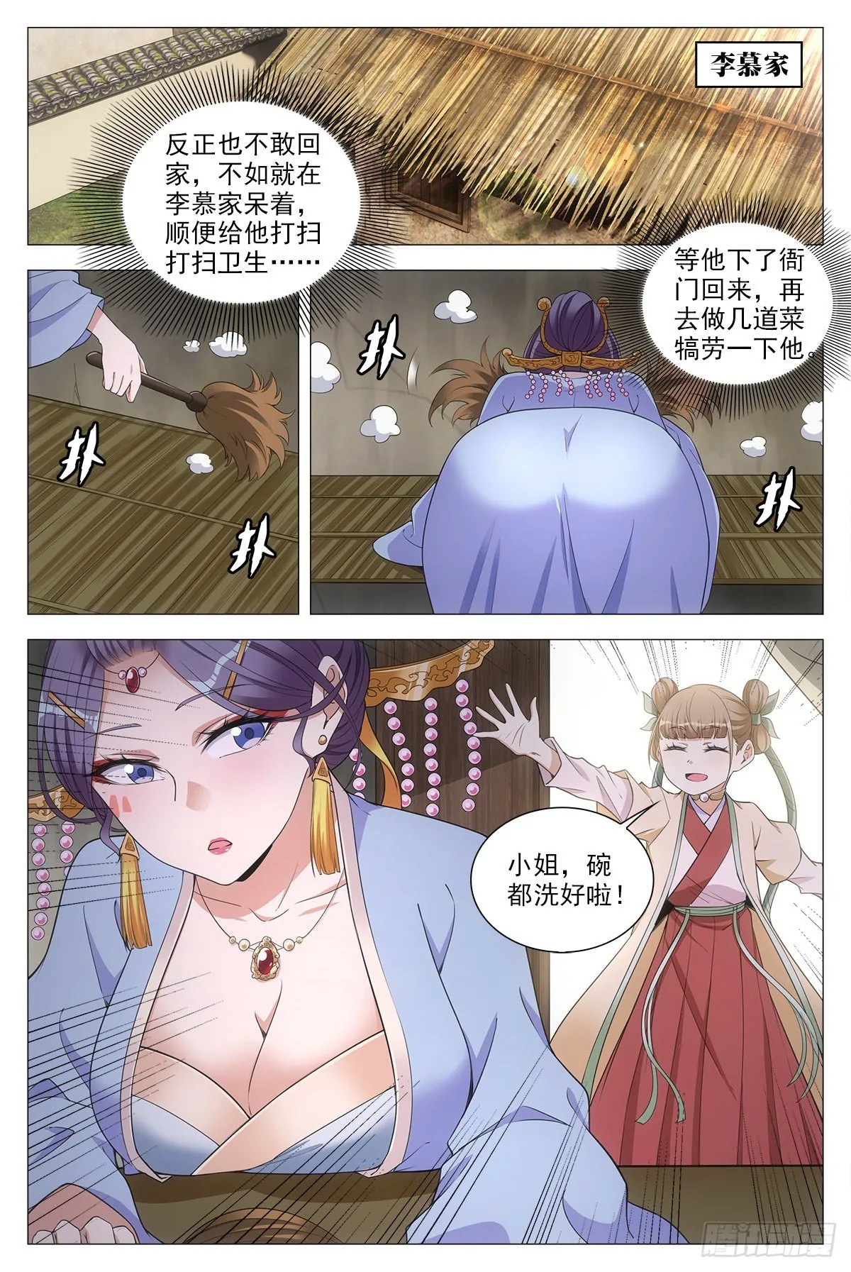 061上床吧 第2页
