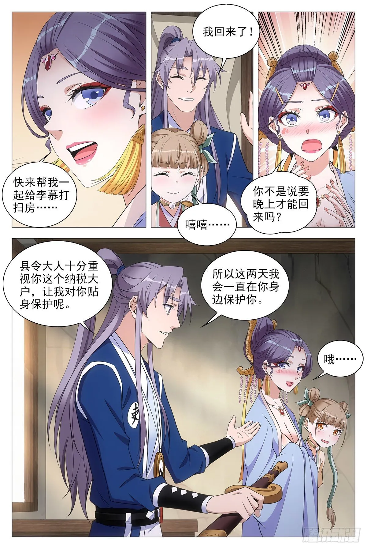 061上床吧 第3页