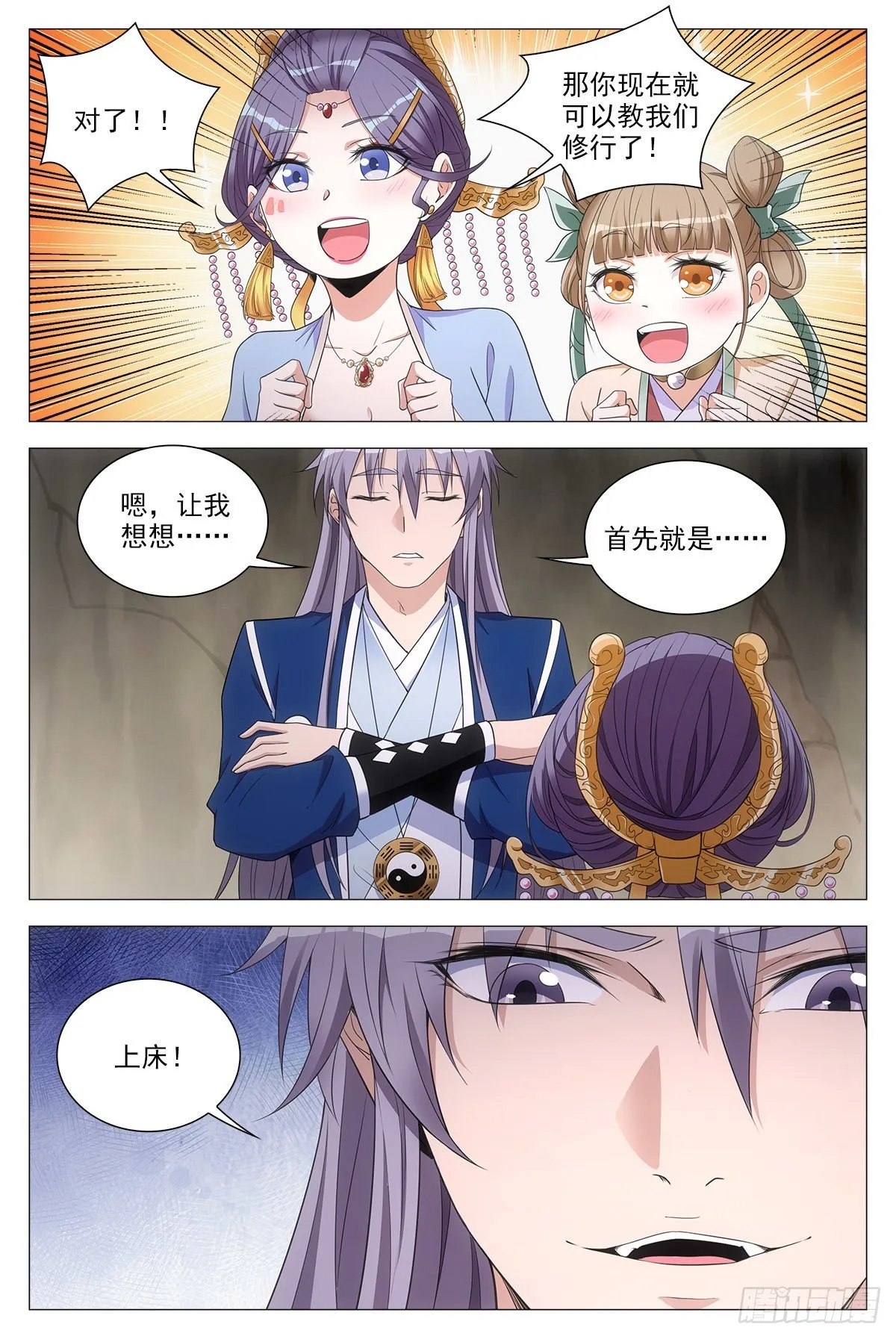 061上床吧 第4页