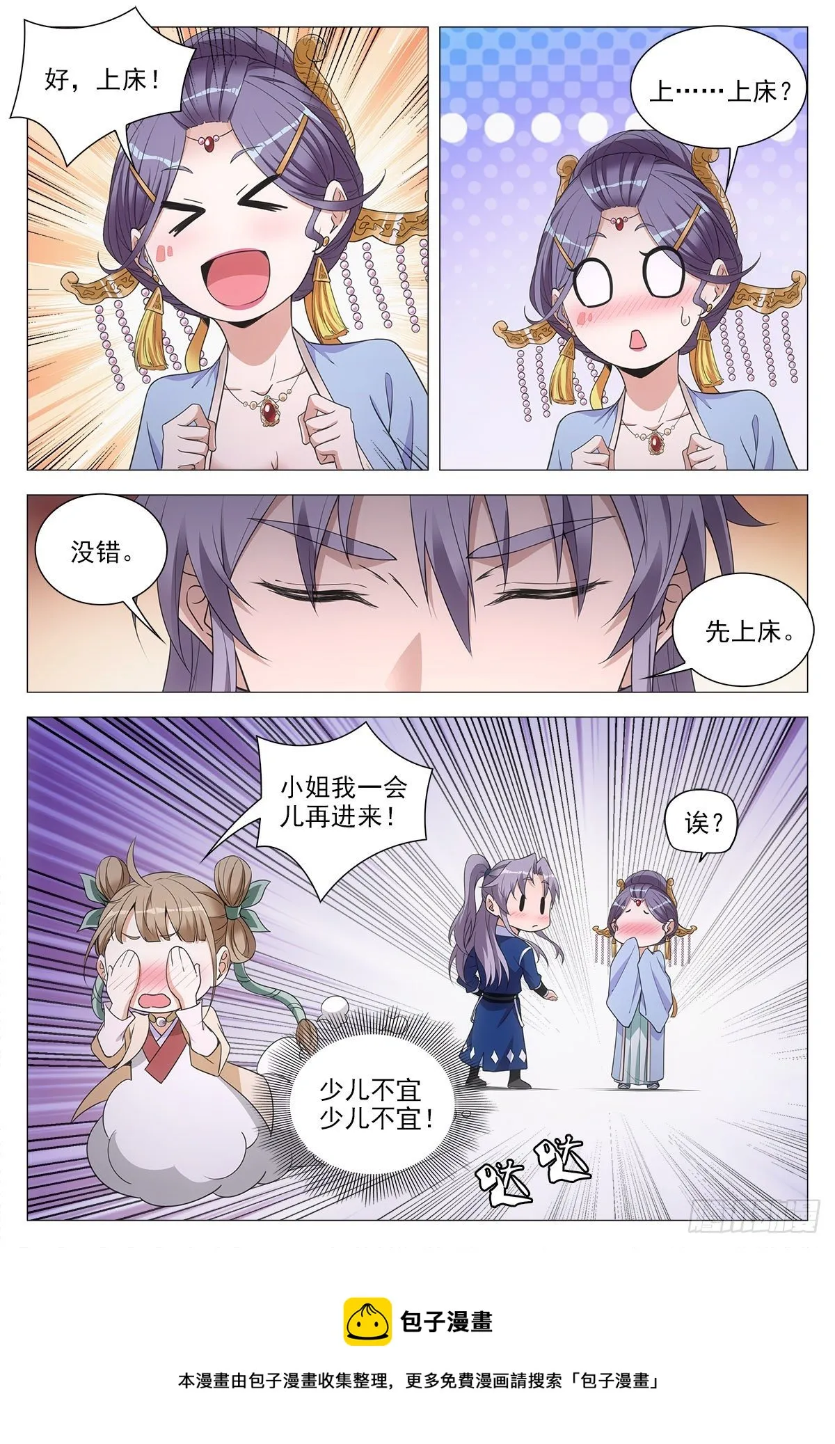 061上床吧 第5页